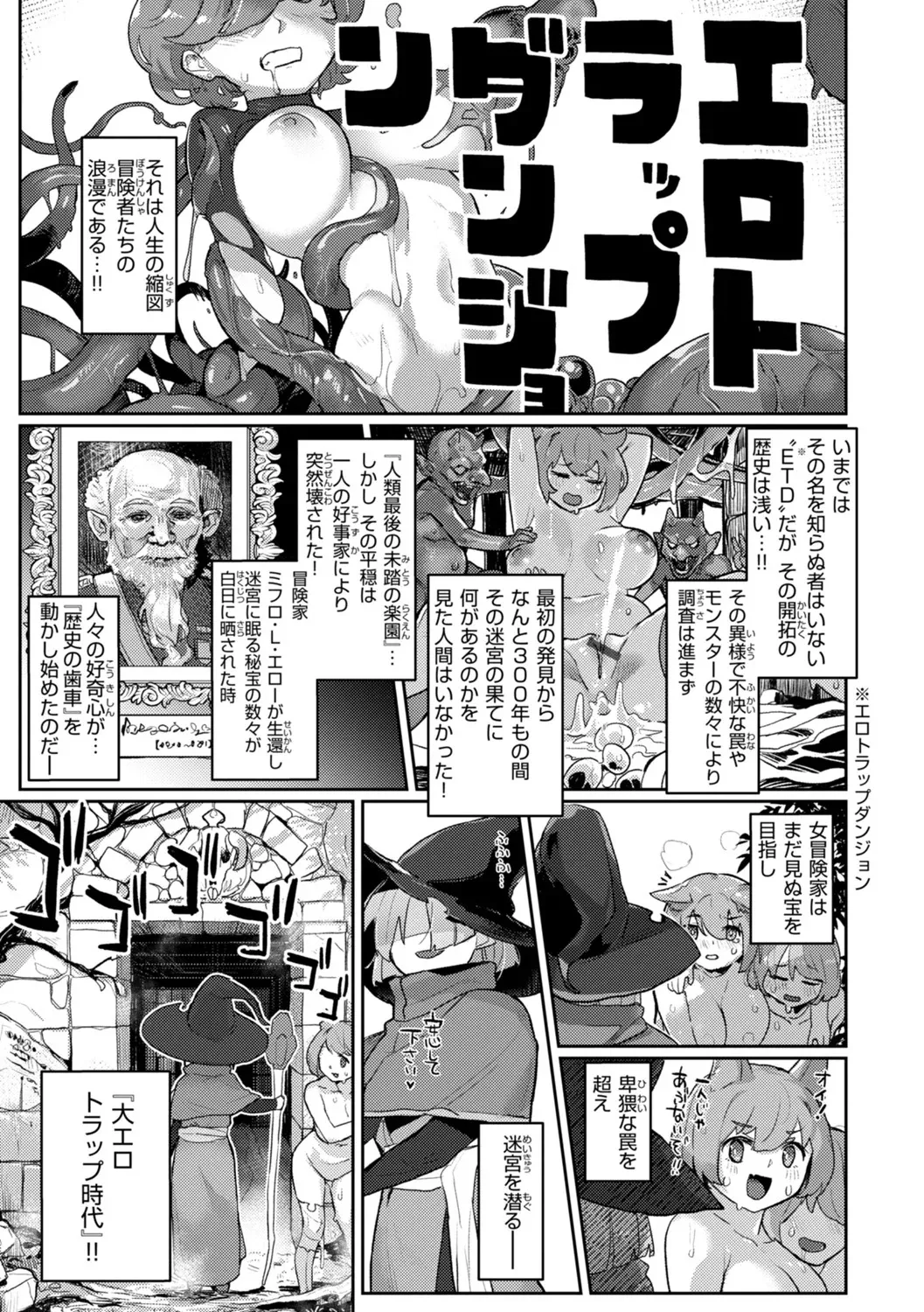 [姶蜜] 異種族レズビアンズ_3