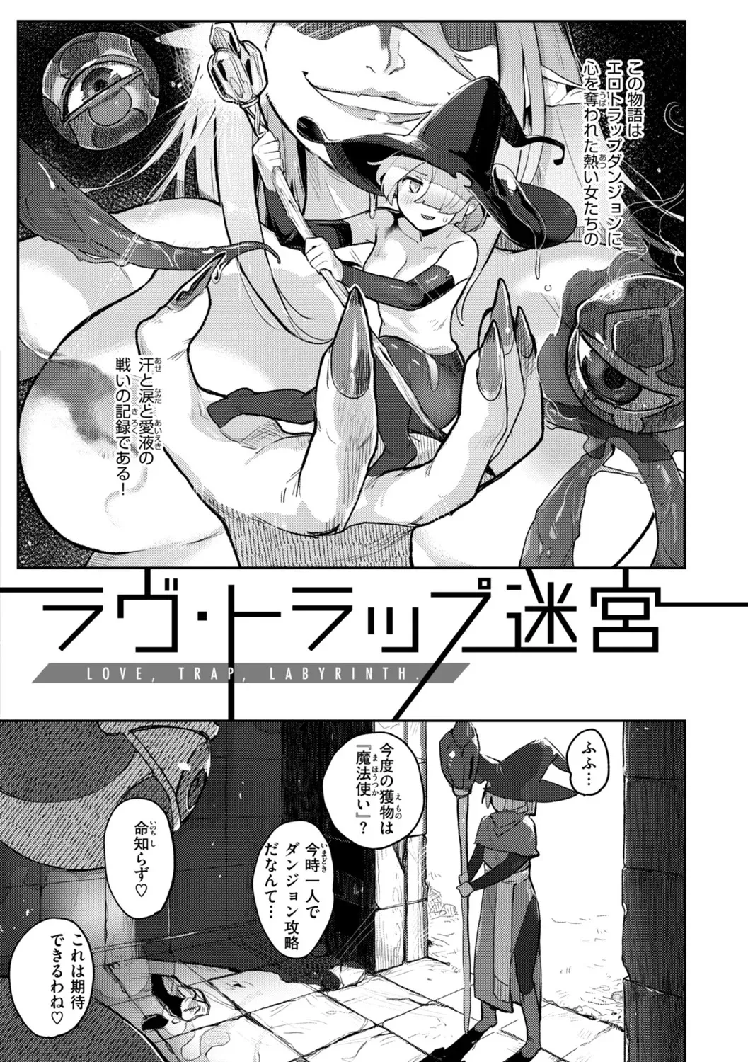 [姶蜜] 異種族レズビアンズ_4
