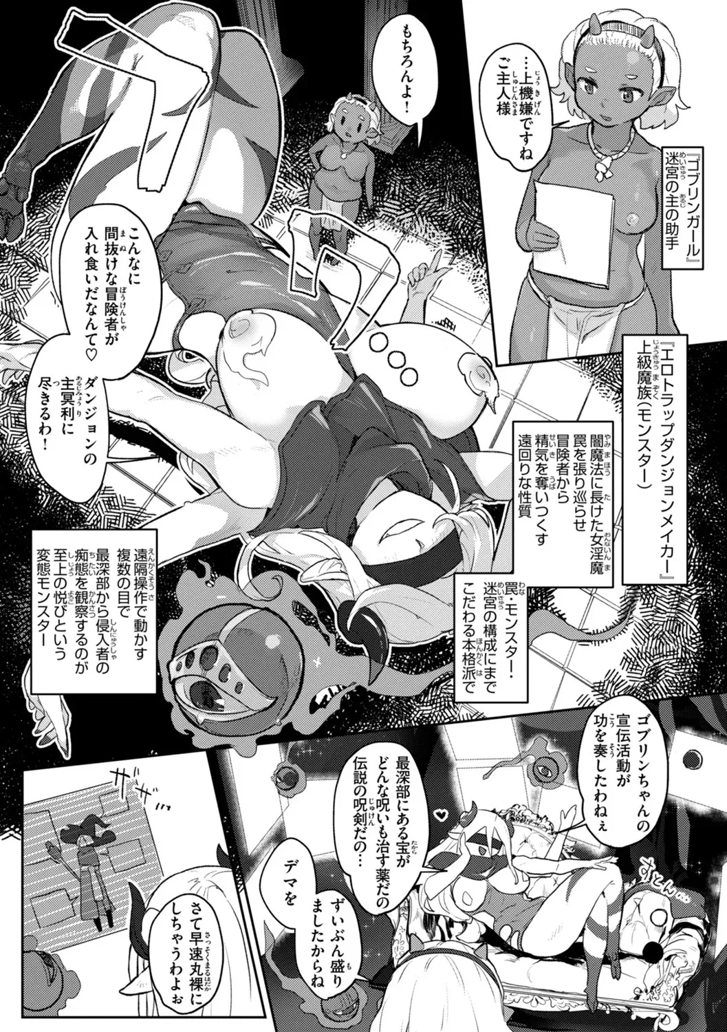 [姶蜜] 異種族レズビアンズ_5