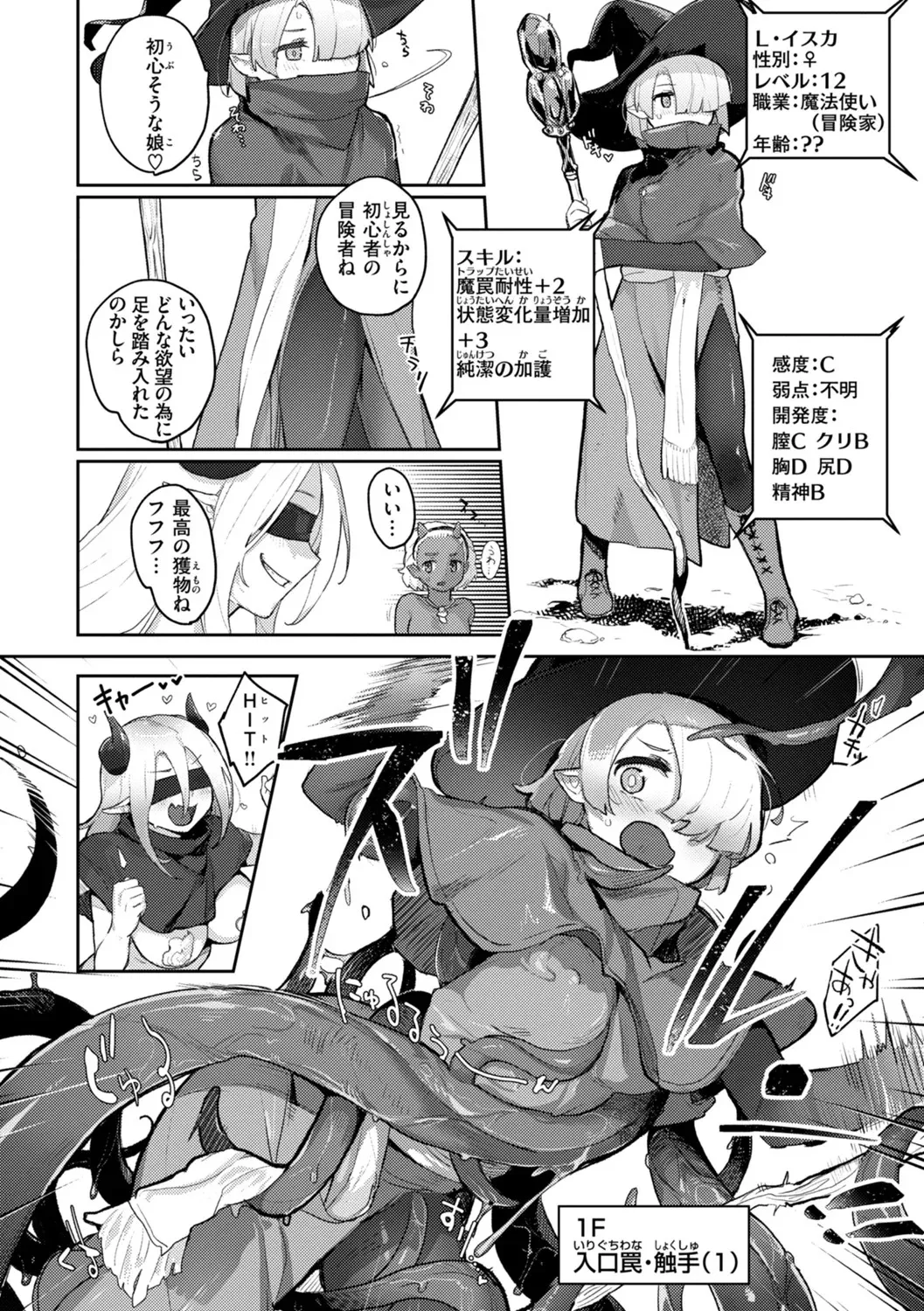 [姶蜜] 異種族レズビアンズ_6