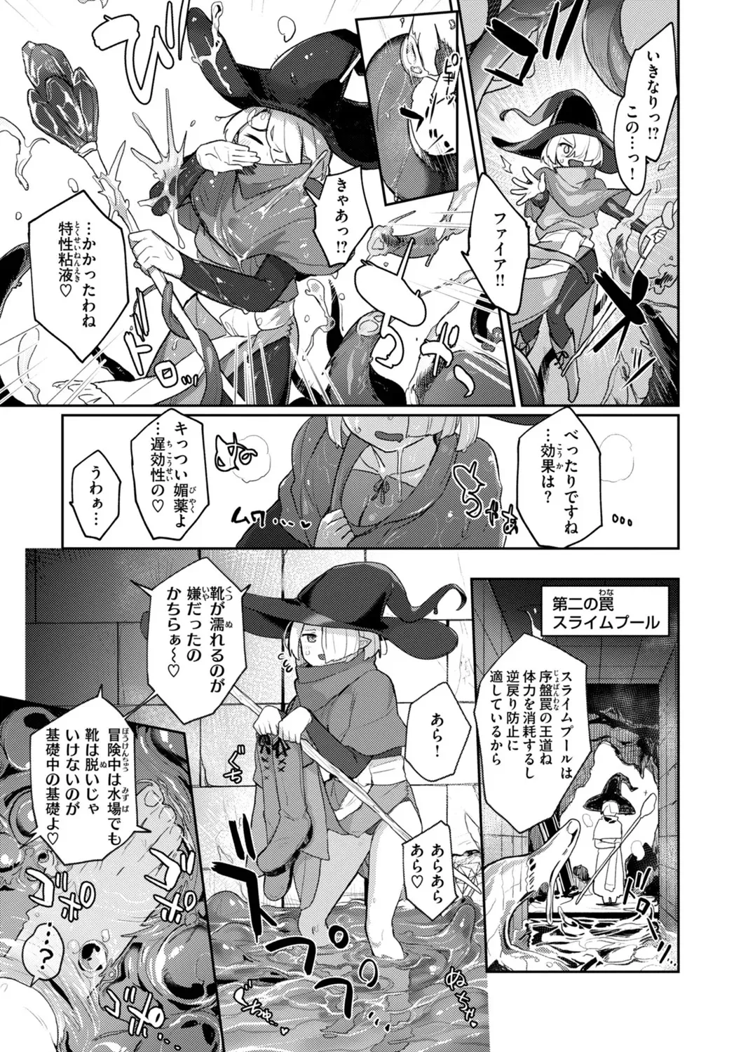 [姶蜜] 異種族レズビアンズ_7