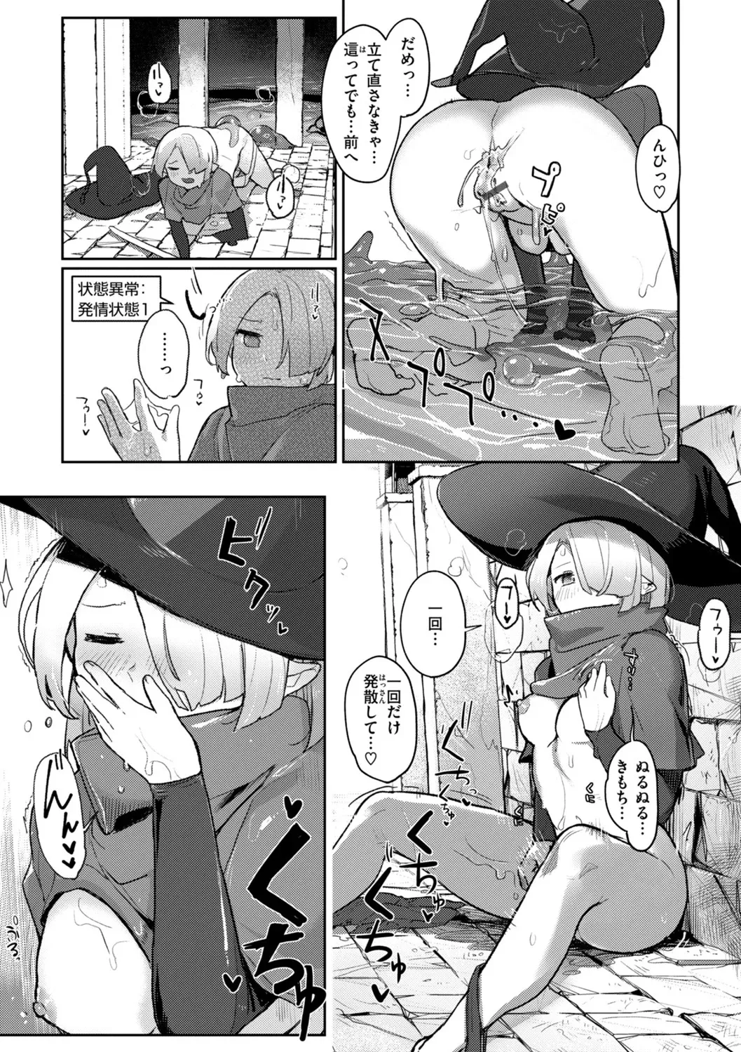 [姶蜜] 異種族レズビアンズ_9