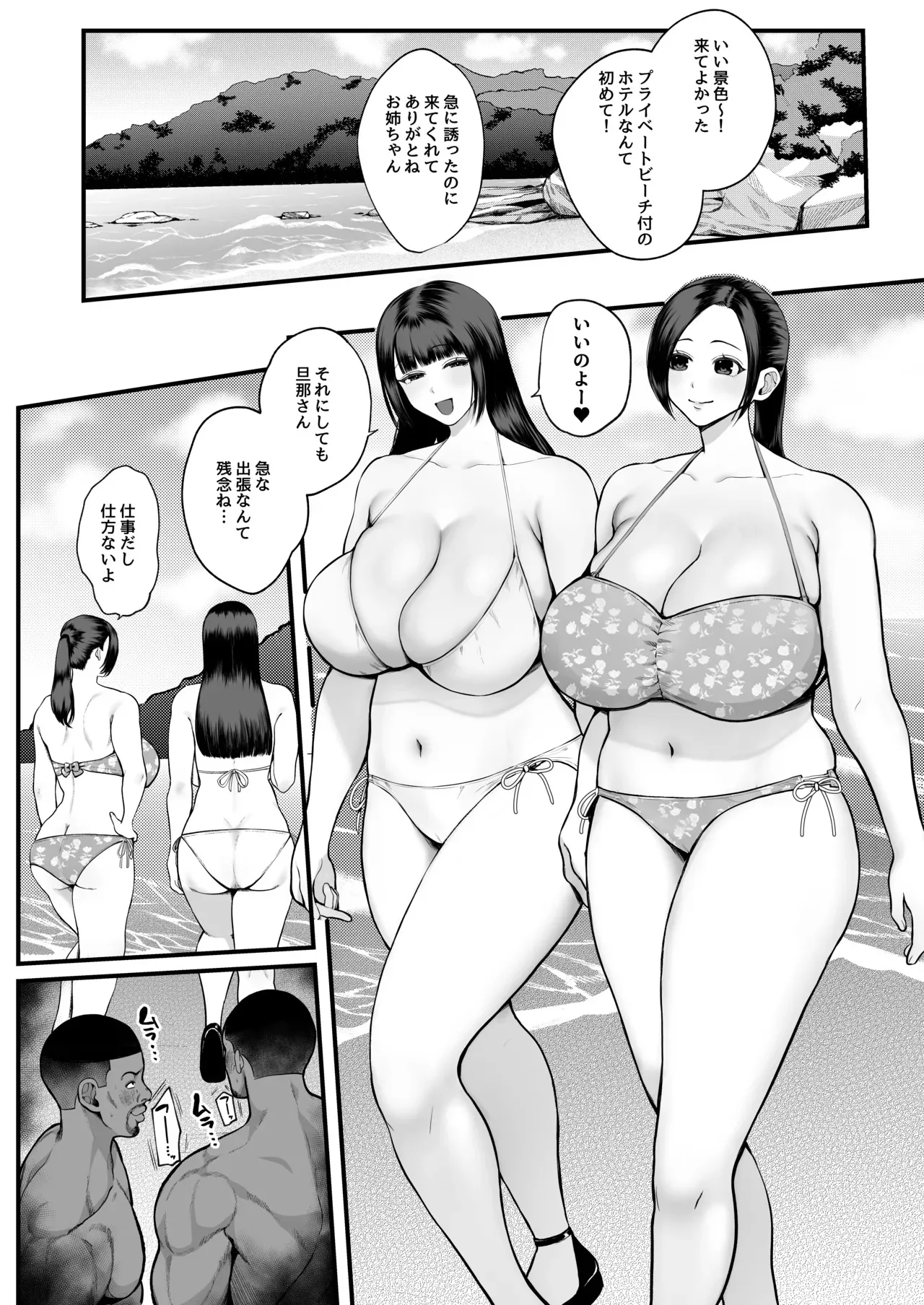 [佐倉シイナ] 黒人レ●プでNTR＆処女喪失_2