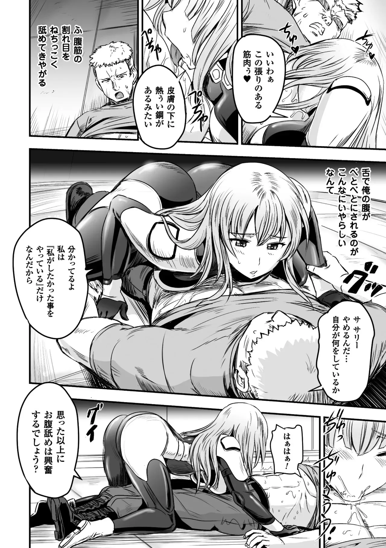 [アンソロジー] 二次元コミックマガジン TS自分ヒロイン もう一人の俺がエロすぎて我慢できねぇ! Vol.2 [DL版]_10
