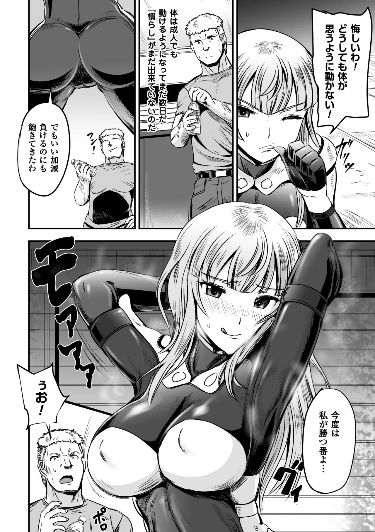 [アンソロジー] 二次元コミックマガジン TS自分ヒロイン もう一人の俺がエロすぎて我慢できねぇ! Vol.2 [DL版]_6