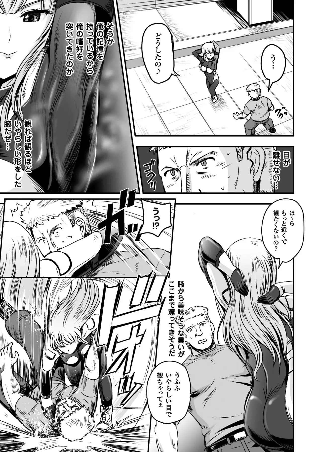 [アンソロジー] 二次元コミックマガジン TS自分ヒロイン もう一人の俺がエロすぎて我慢できねぇ! Vol.2 [DL版]_7