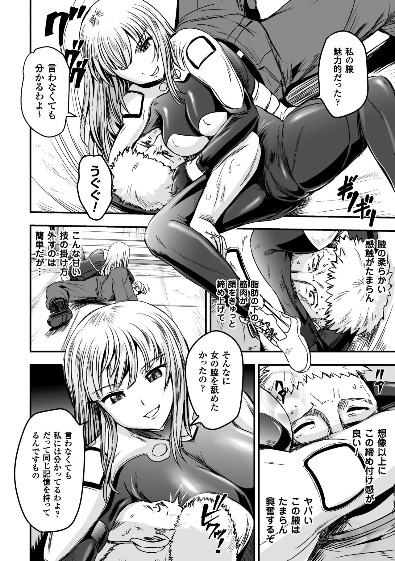 [アンソロジー] 二次元コミックマガジン TS自分ヒロイン もう一人の俺がエロすぎて我慢できねぇ! Vol.2 [DL版]_8