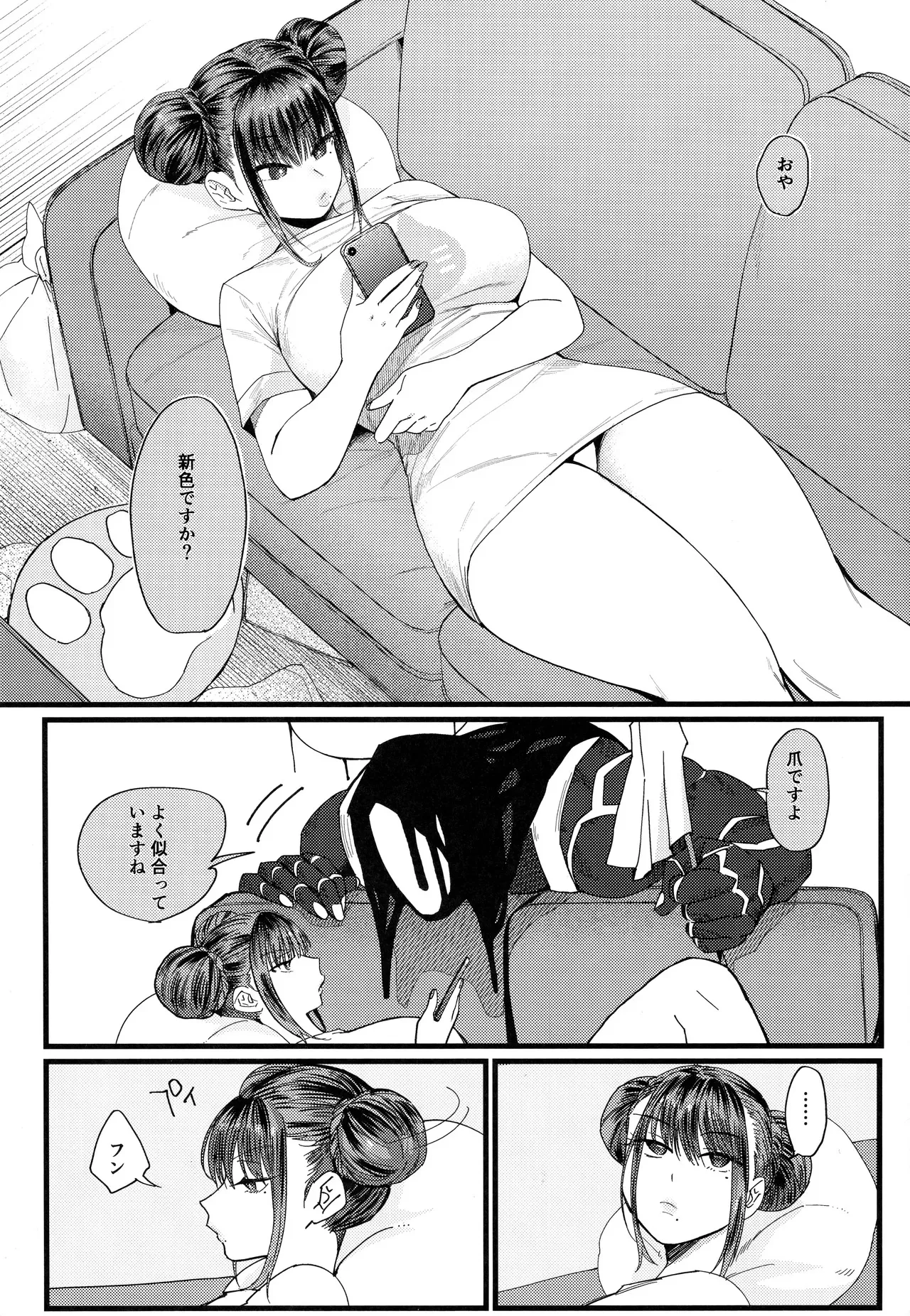 (C103) [のらくらり。 (ねむ)] メスネコ淫戯2_4
