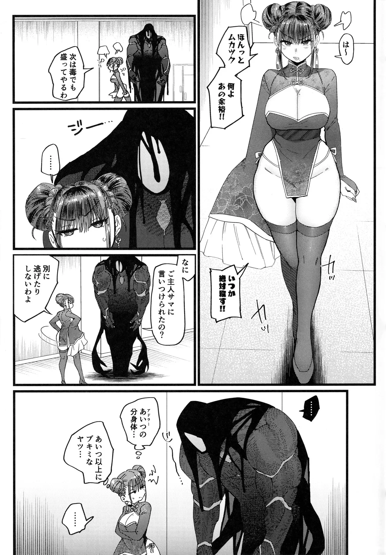(C103) [のらくらり。 (ねむ)] メスネコ淫戯2_8