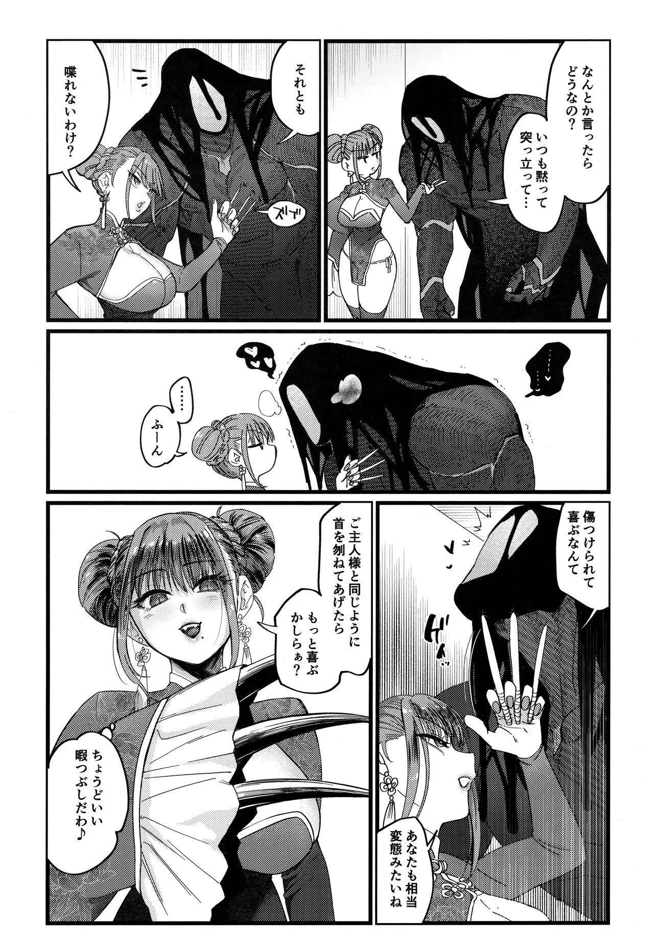 (C103) [のらくらり。 (ねむ)] メスネコ淫戯2_9