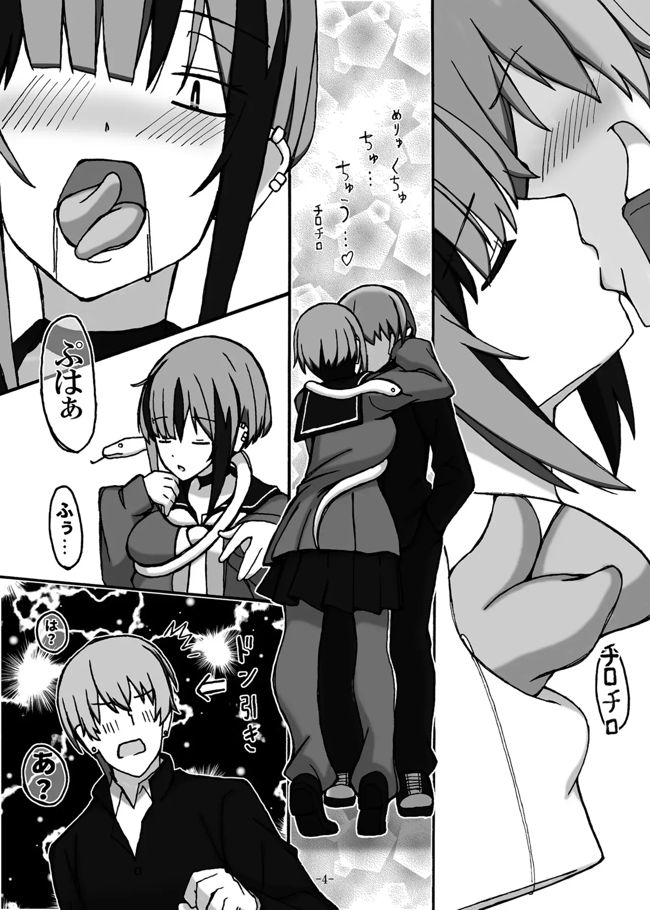 (C103)[STUDIO D-Suke] じゃのめ・ざ・えっち！ (生徒会にも穴はある！)_4