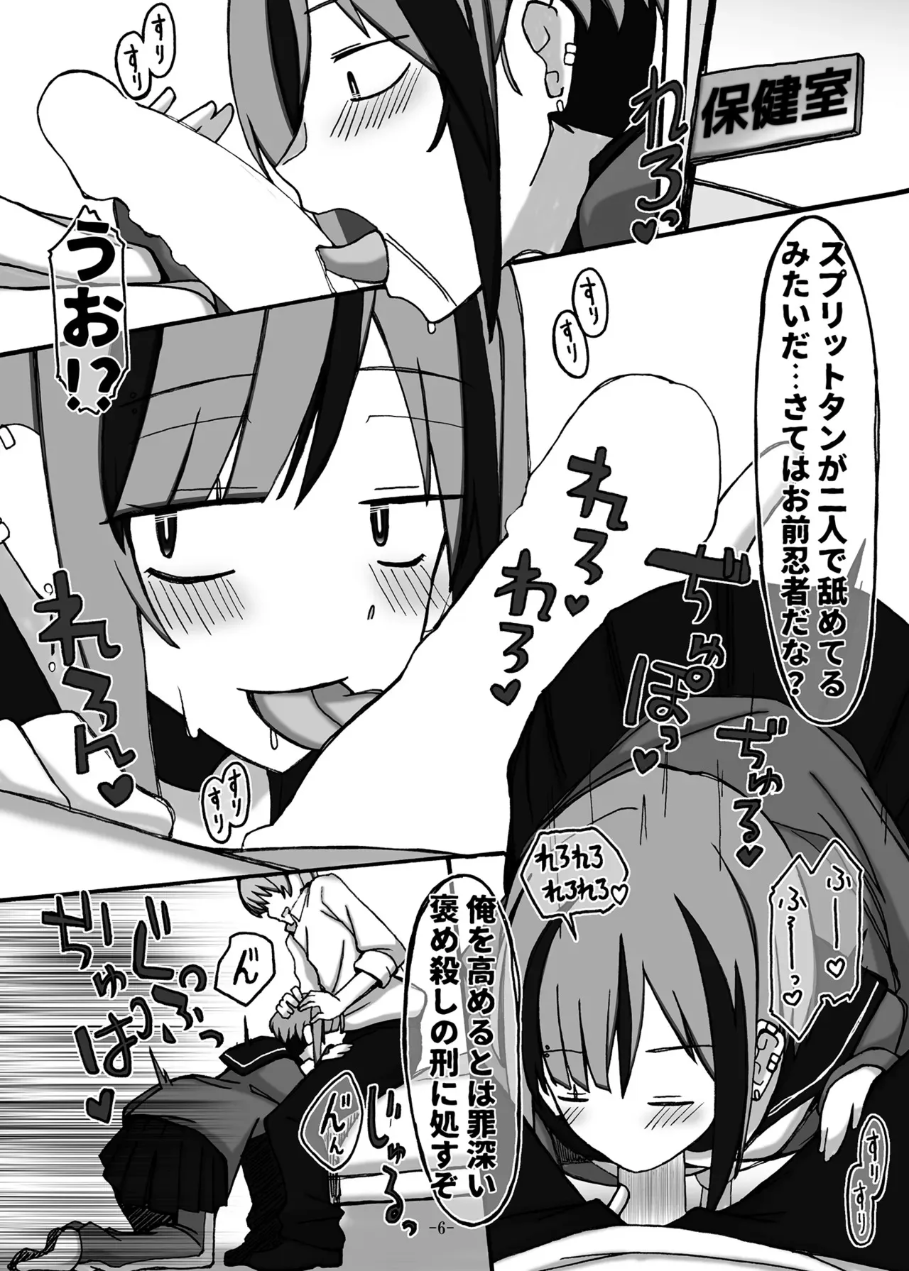 (C103)[STUDIO D-Suke] じゃのめ・ざ・えっち！ (生徒会にも穴はある！)_6