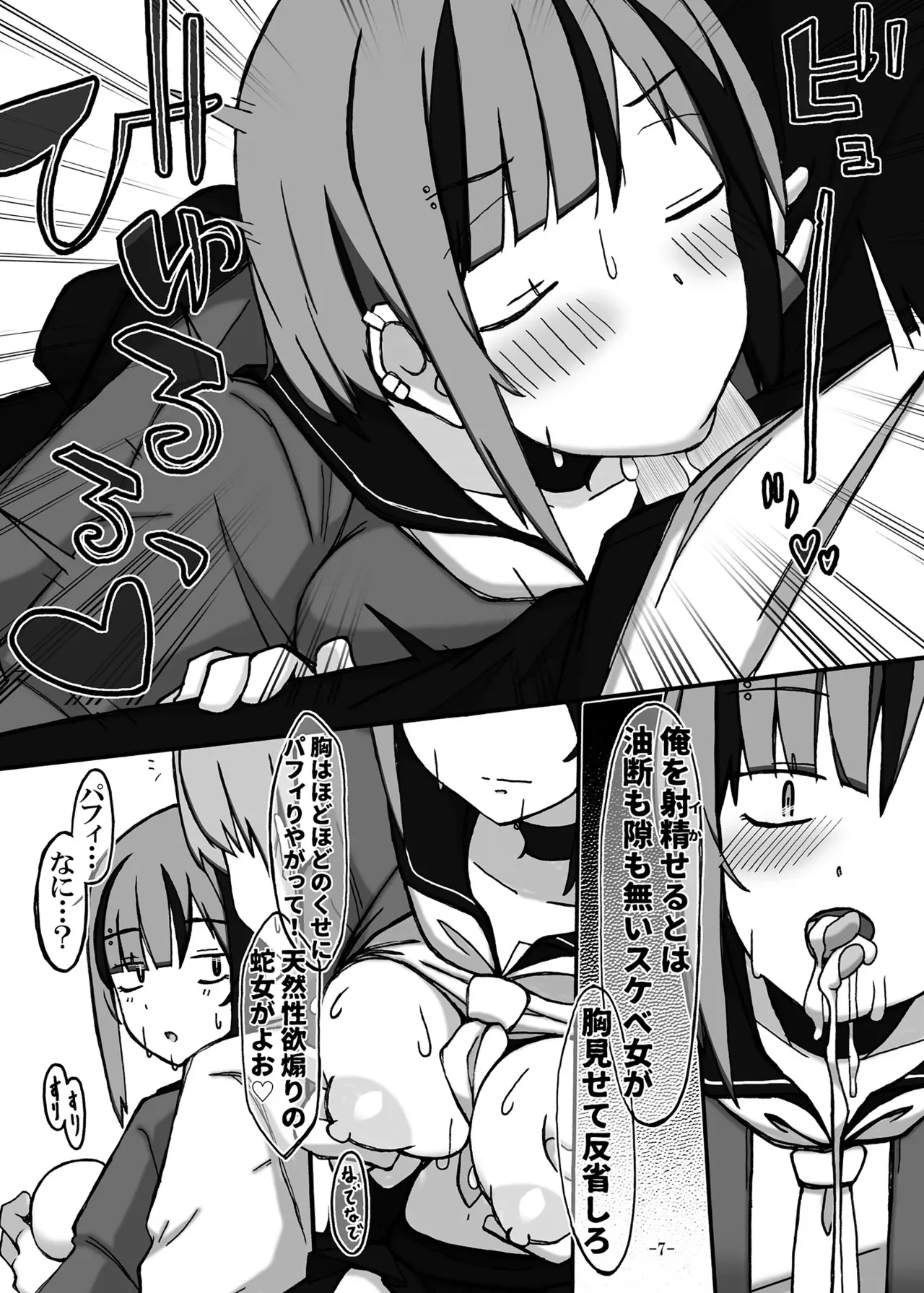 (C103)[STUDIO D-Suke] じゃのめ・ざ・えっち！ (生徒会にも穴はある！)_7
