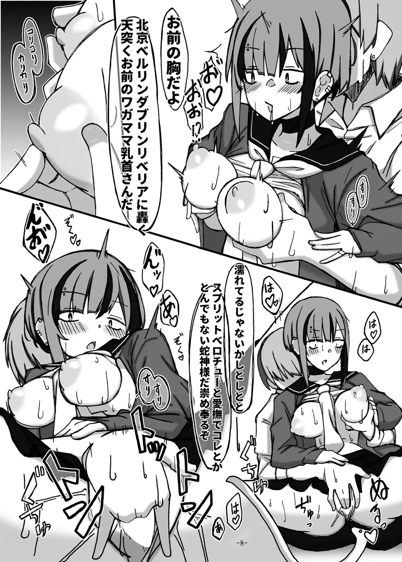 (C103)[STUDIO D-Suke] じゃのめ・ざ・えっち！ (生徒会にも穴はある！)_8