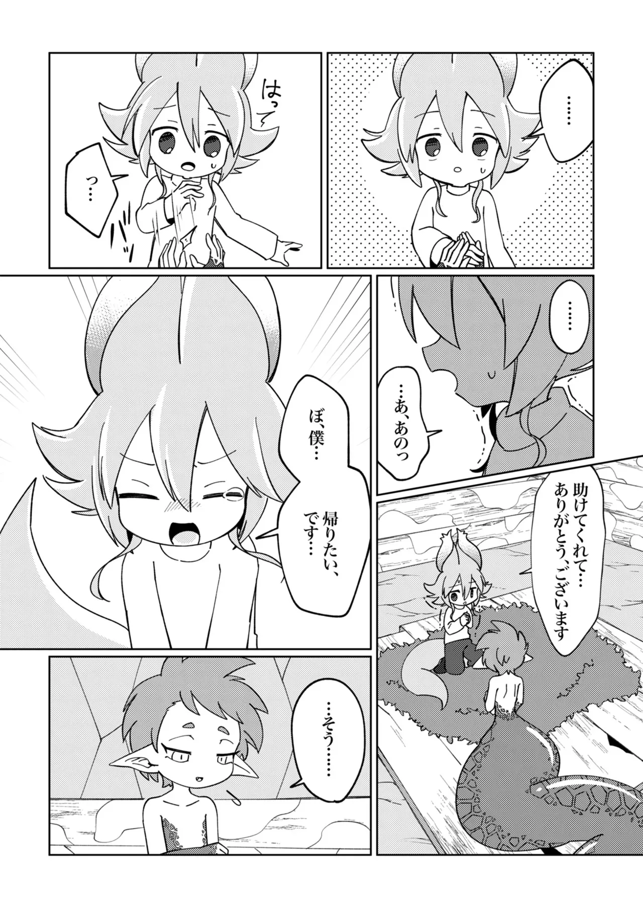 ラミアくんにメロメロ洗脳丸呑みされちゃったえものの話_10