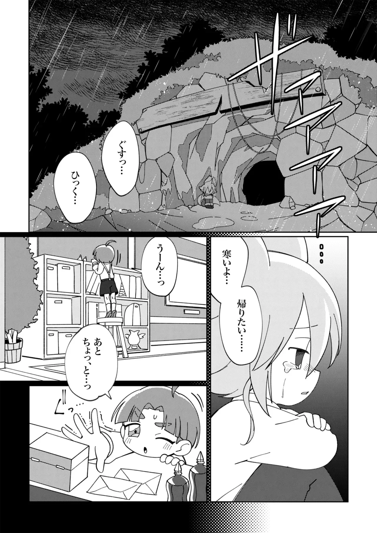 ラミアくんにメロメロ洗脳丸呑みされちゃったえものの話_3