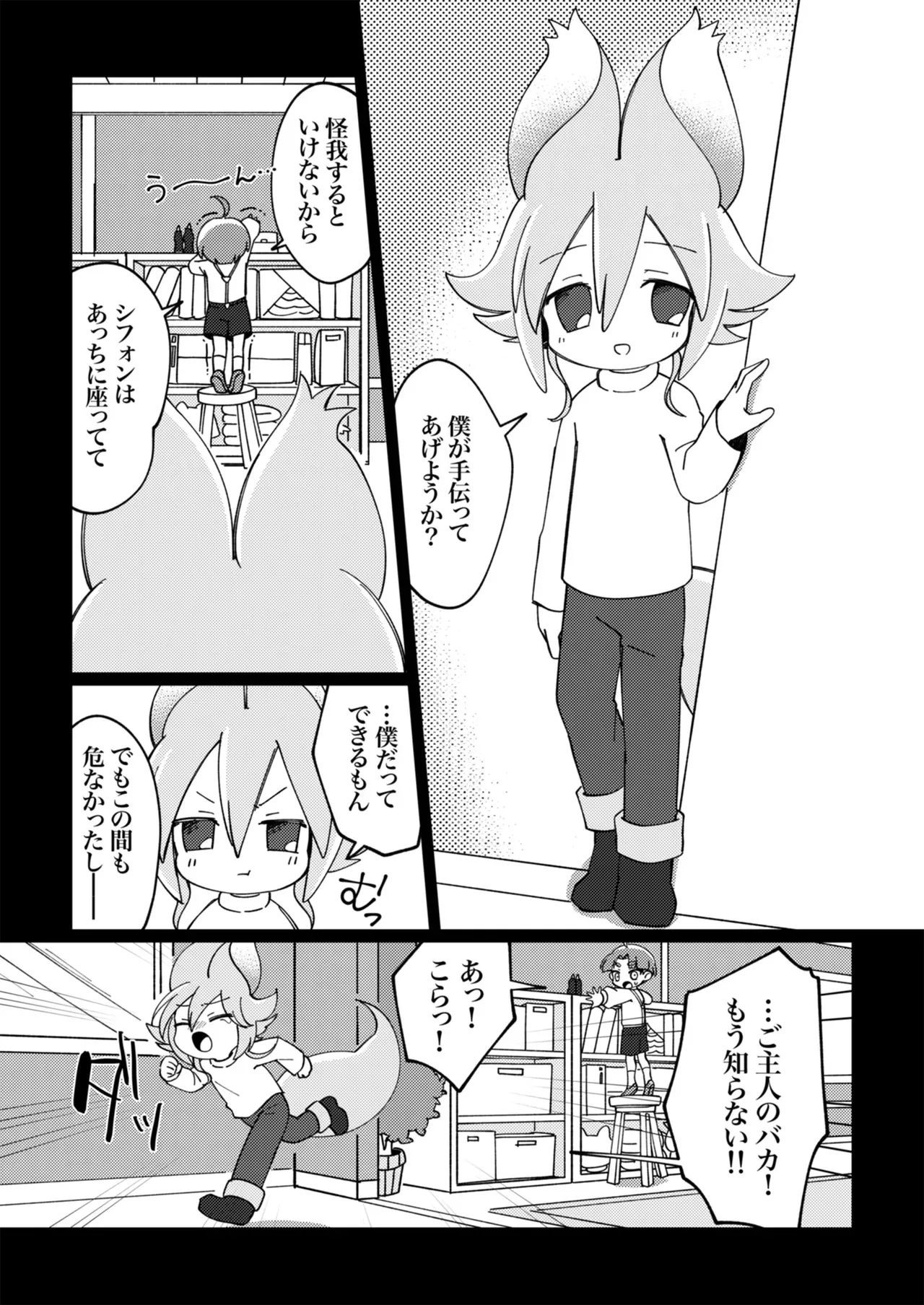 ラミアくんにメロメロ洗脳丸呑みされちゃったえものの話_4