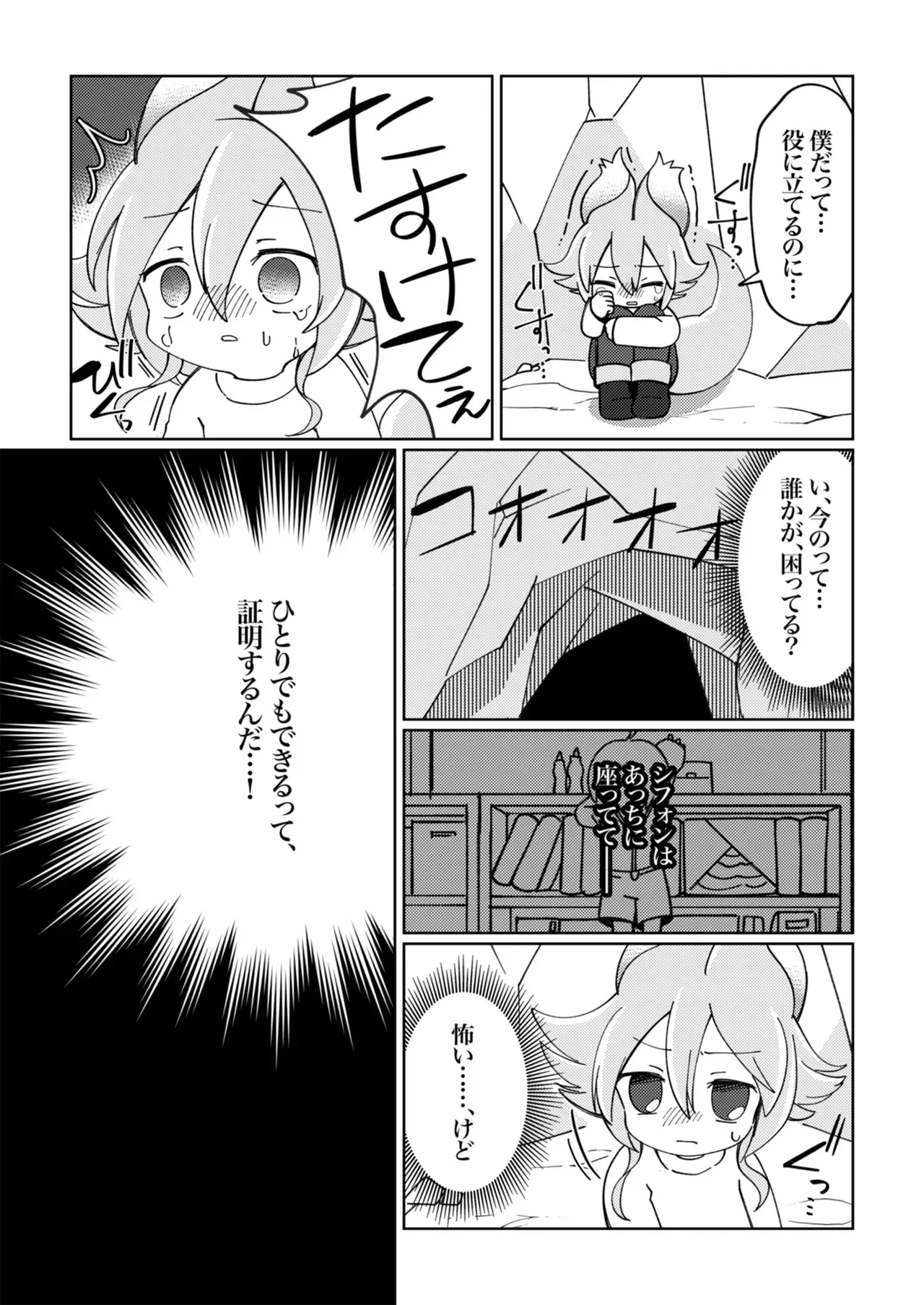 ラミアくんにメロメロ洗脳丸呑みされちゃったえものの話_5
