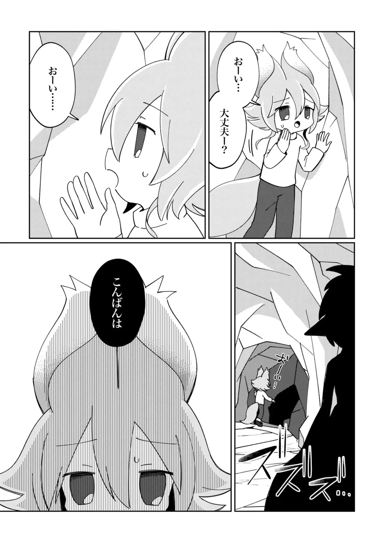 ラミアくんにメロメロ洗脳丸呑みされちゃったえものの話_6