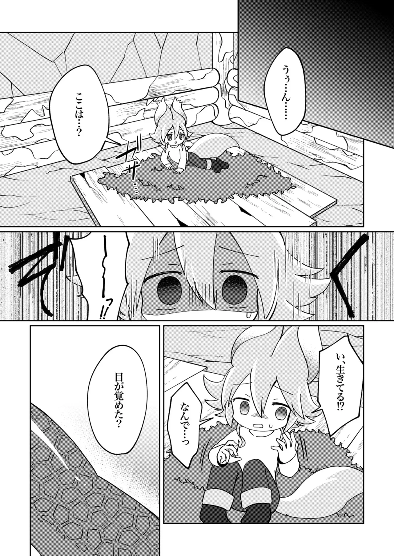 ラミアくんにメロメロ洗脳丸呑みされちゃったえものの話_8