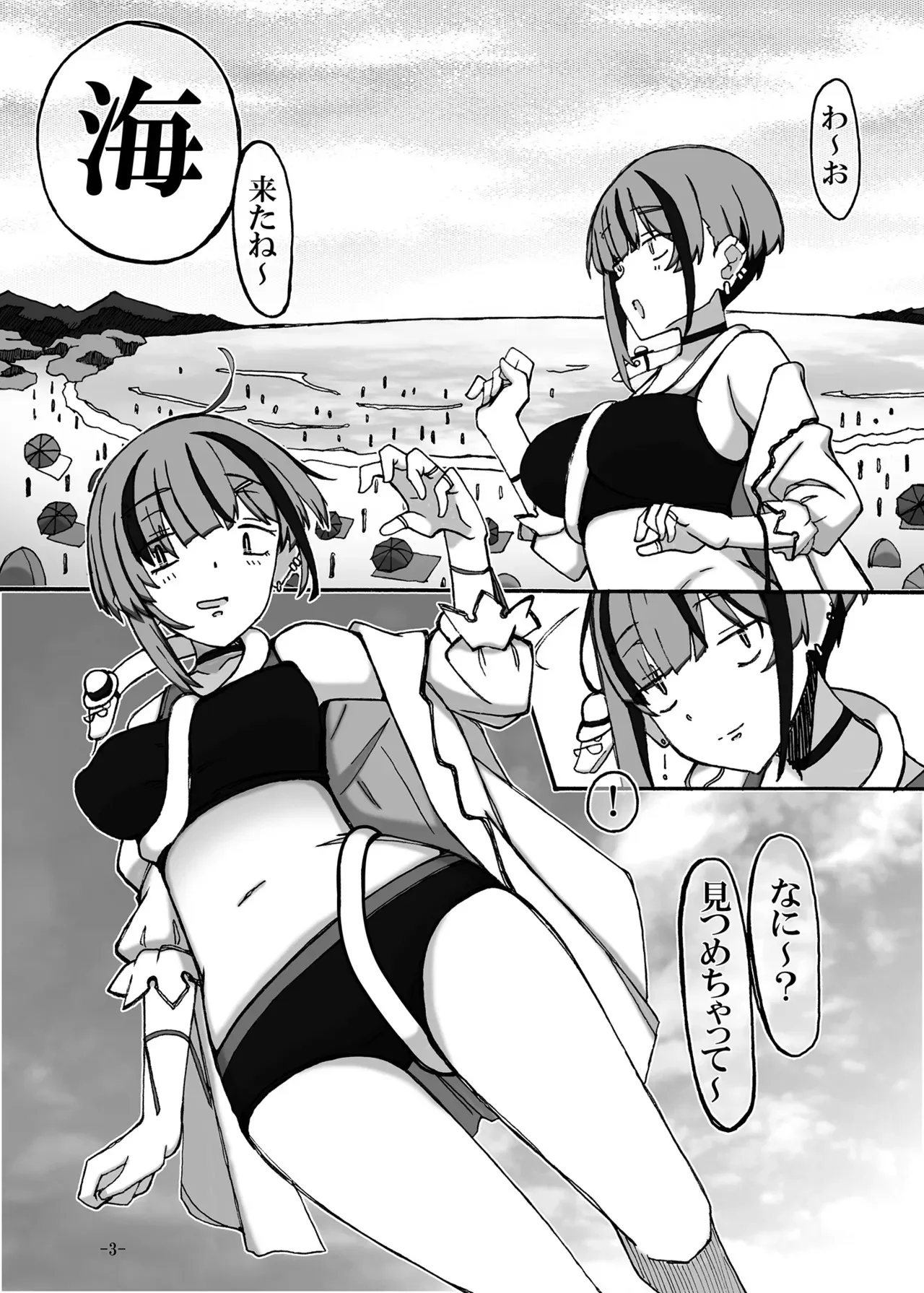 (C104)[STUDIO D-Suke] じゃのめ・ざ・えっち！ 危険な海の夏合宿編 (生徒会にも穴はある)_3