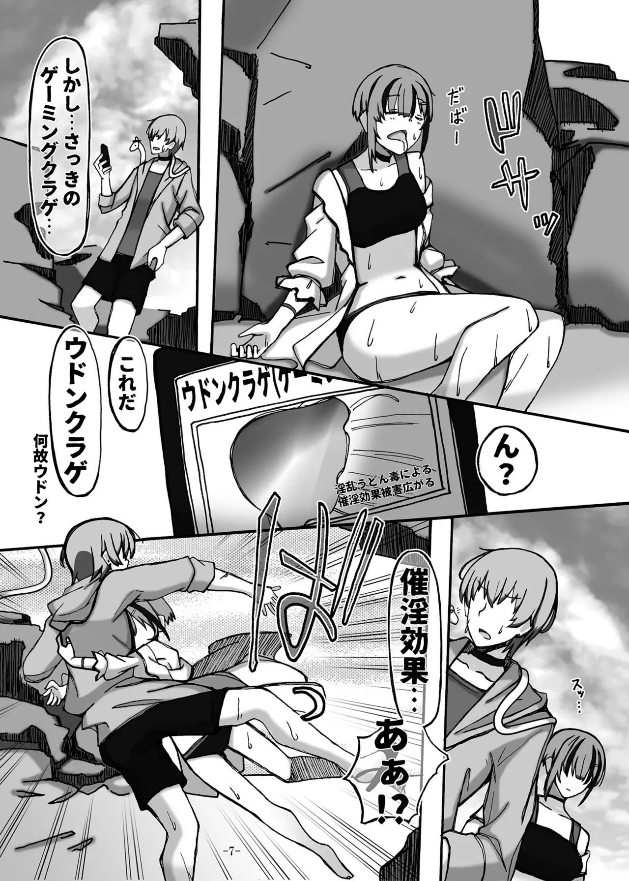 (C104)[STUDIO D-Suke] じゃのめ・ざ・えっち！ 危険な海の夏合宿編 (生徒会にも穴はある)_7