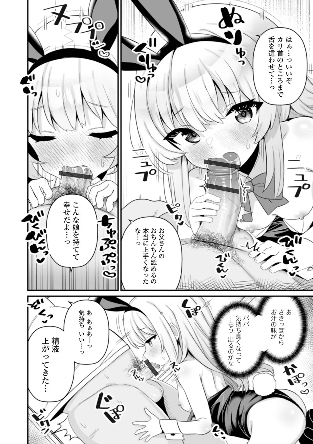 [八代涼] おとなとわるいこと いずみコミックス・ハーフ シリーズ132_10