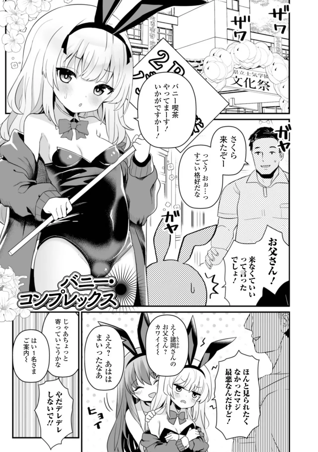[八代涼] おとなとわるいこと いずみコミックス・ハーフ シリーズ132_3