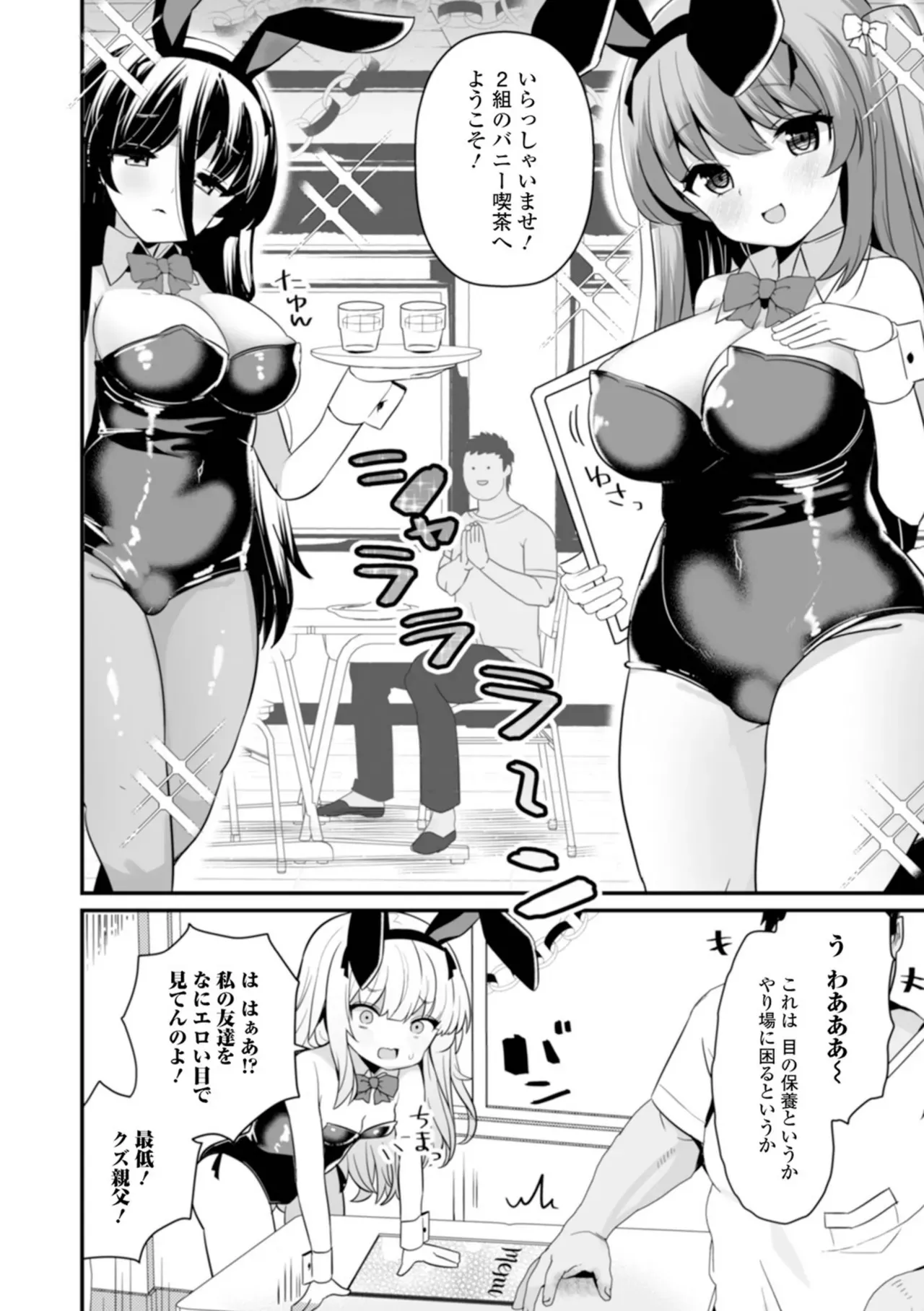 [八代涼] おとなとわるいこと いずみコミックス・ハーフ シリーズ132_4
