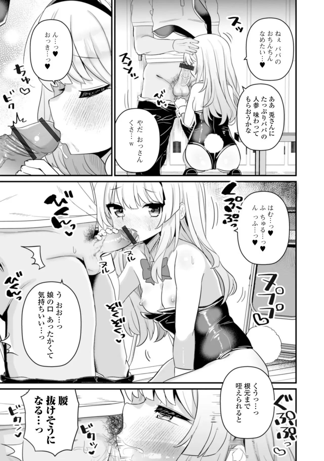 [八代涼] おとなとわるいこと いずみコミックス・ハーフ シリーズ132_9