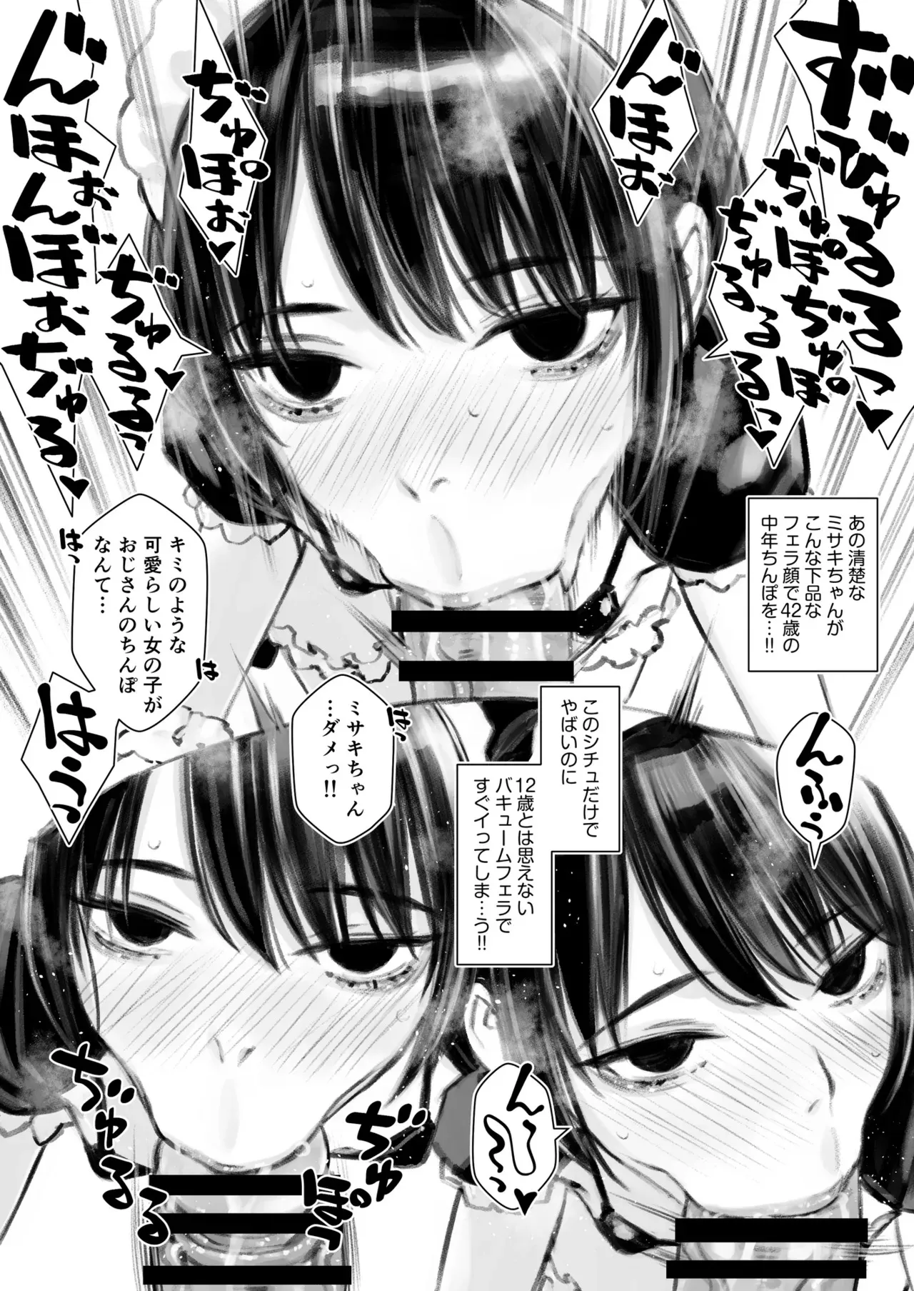 [Family Affair (Family Man)] ラブリーメイドミサキのラブラブご奉仕 [DL版]_5