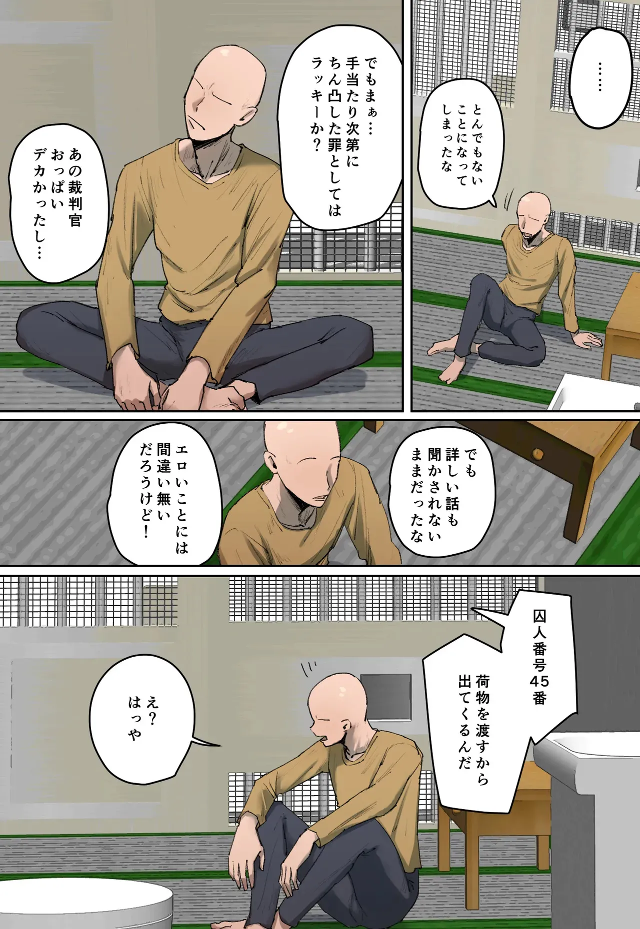 [ちょっとB専] 判決、被告人は私のディルド刑に処する_5