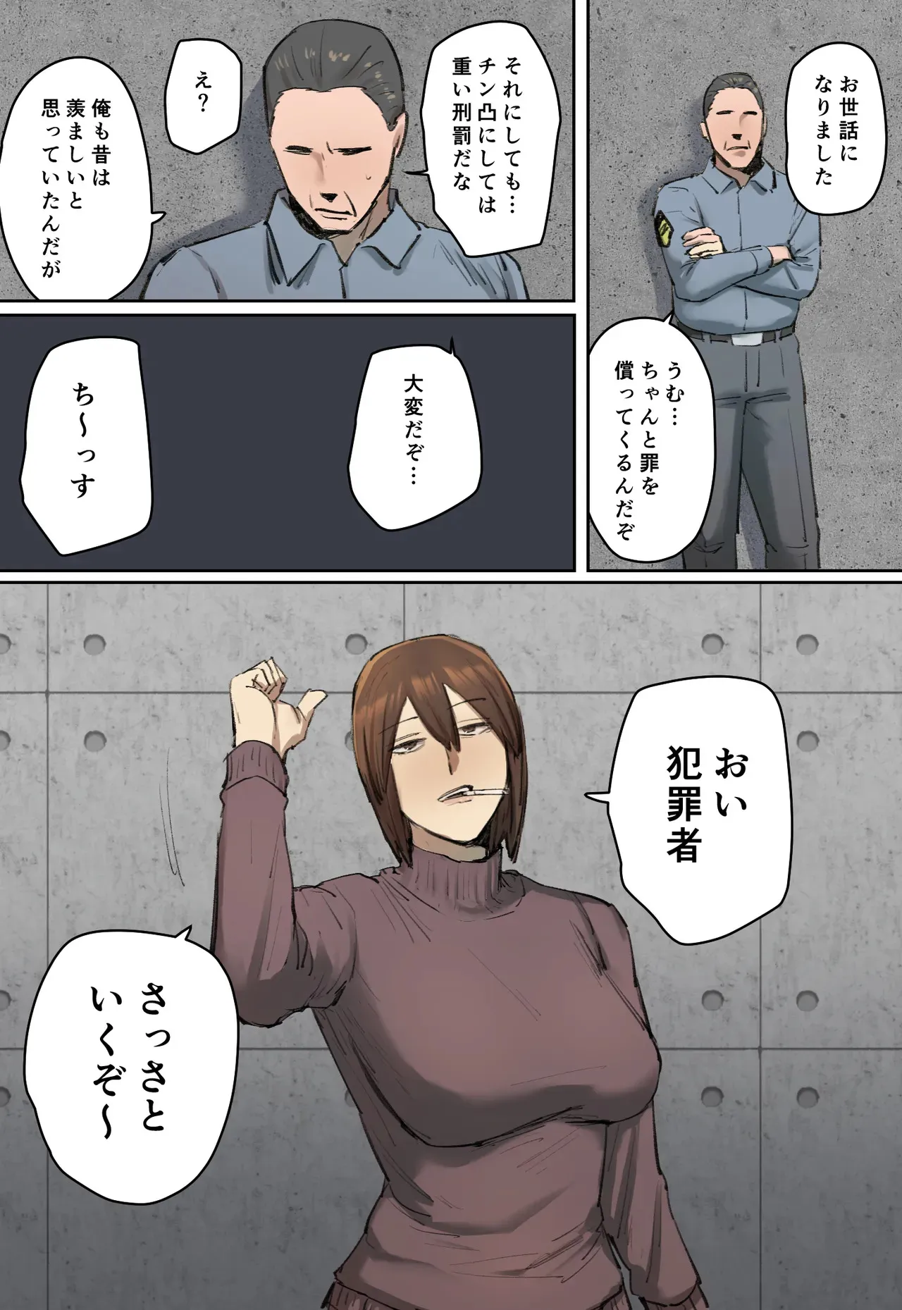 [ちょっとB専] 判決、被告人は私のディルド刑に処する_6