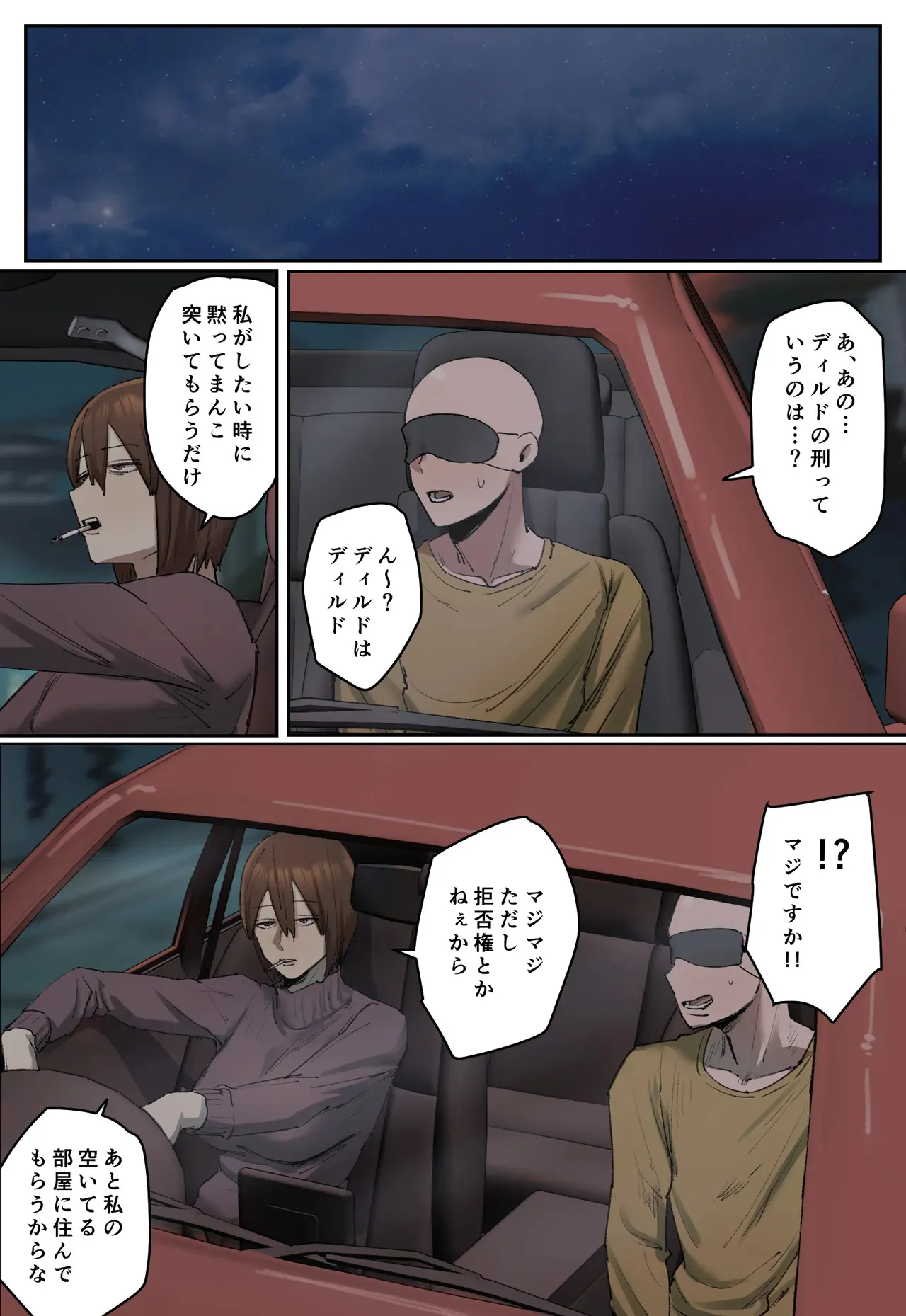 [ちょっとB専] 判決、被告人は私のディルド刑に処する_7