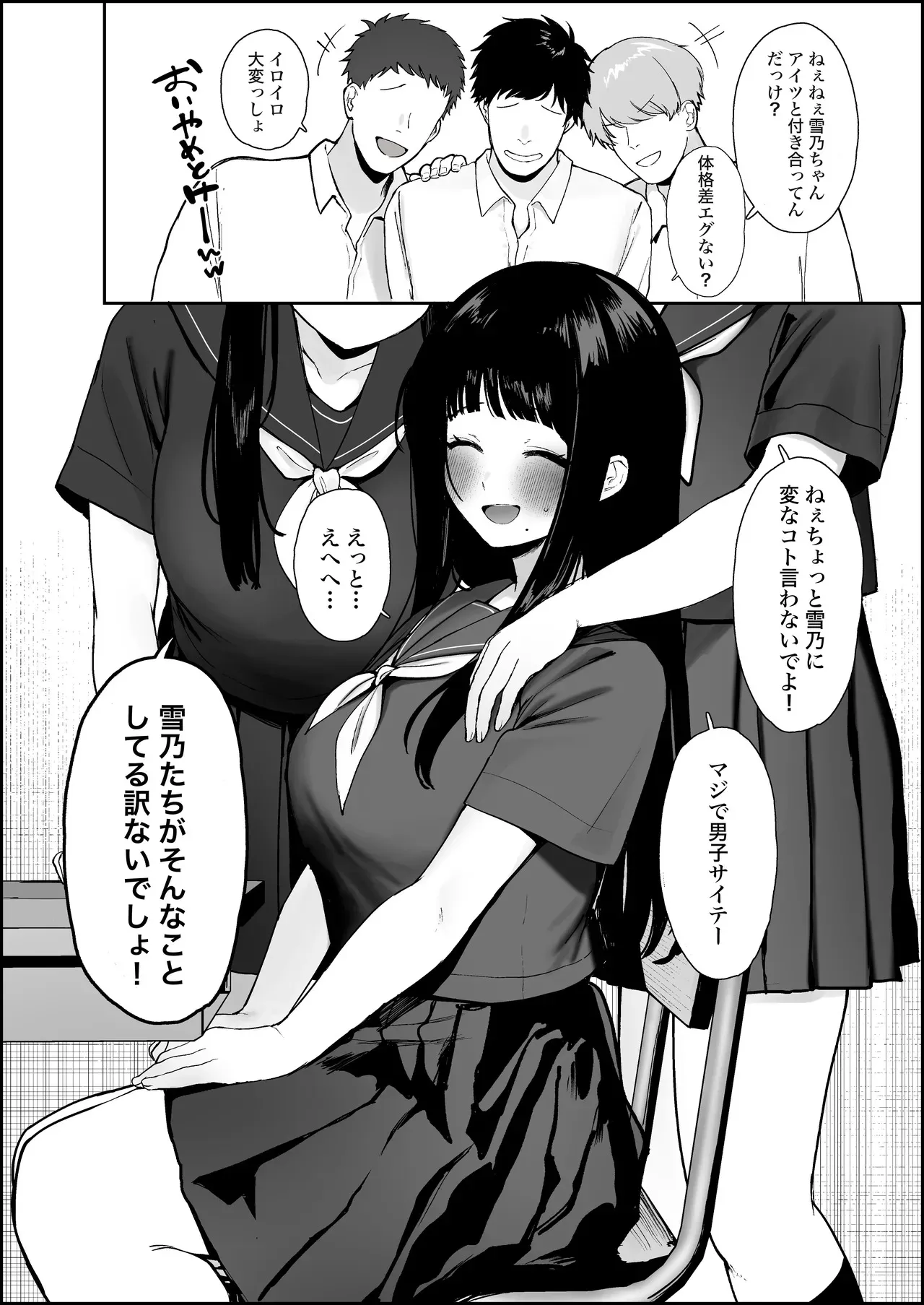 [かわさき] ウブそうな体格差カップルが裏では思春期の性欲に身を任せた獣のようなセックスしてるやつ_6
