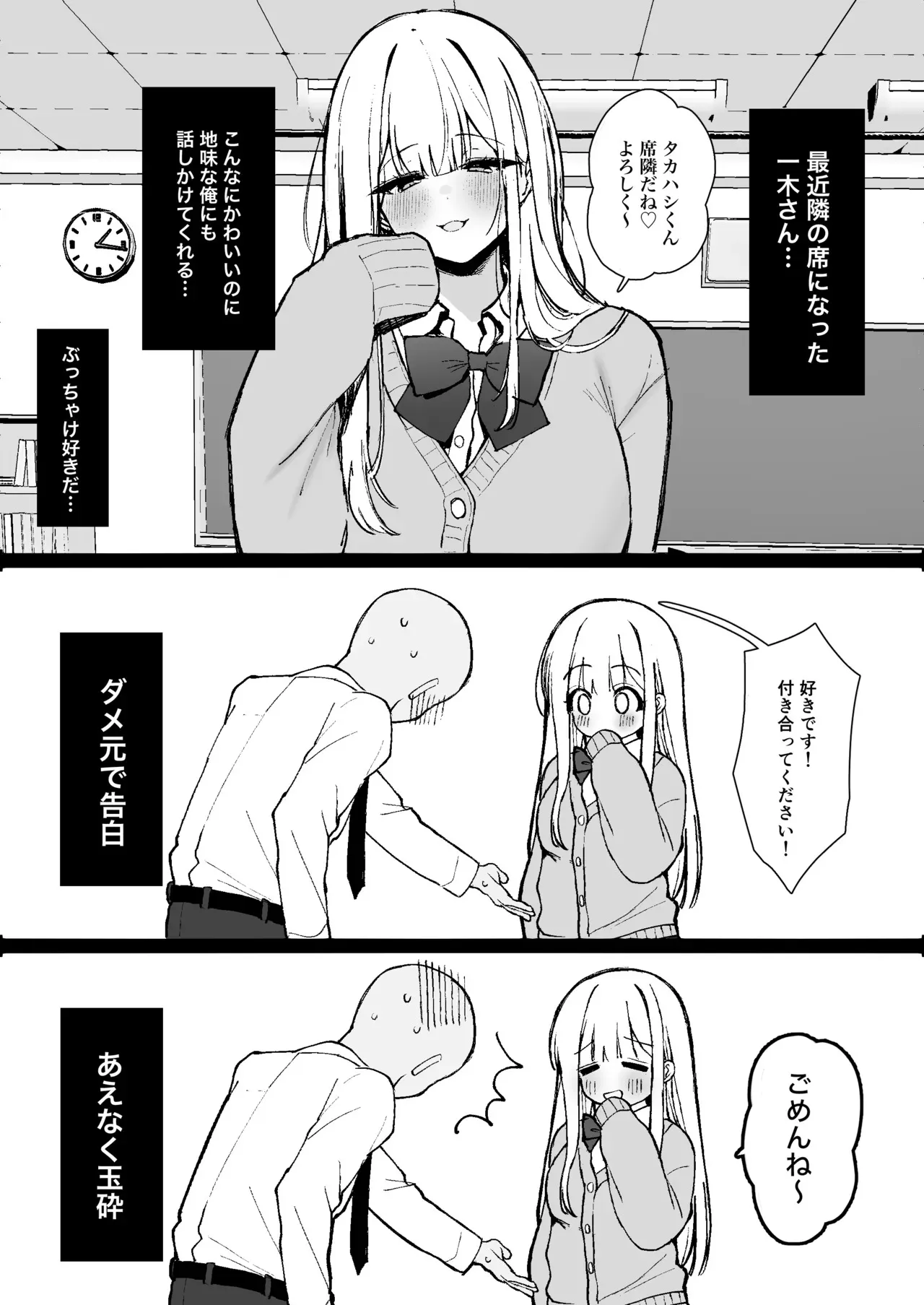 [かわさき] えっちなことなんでもさせてくれるけど決して自分のものにはなってくれない人生狂わせ系女子_2
