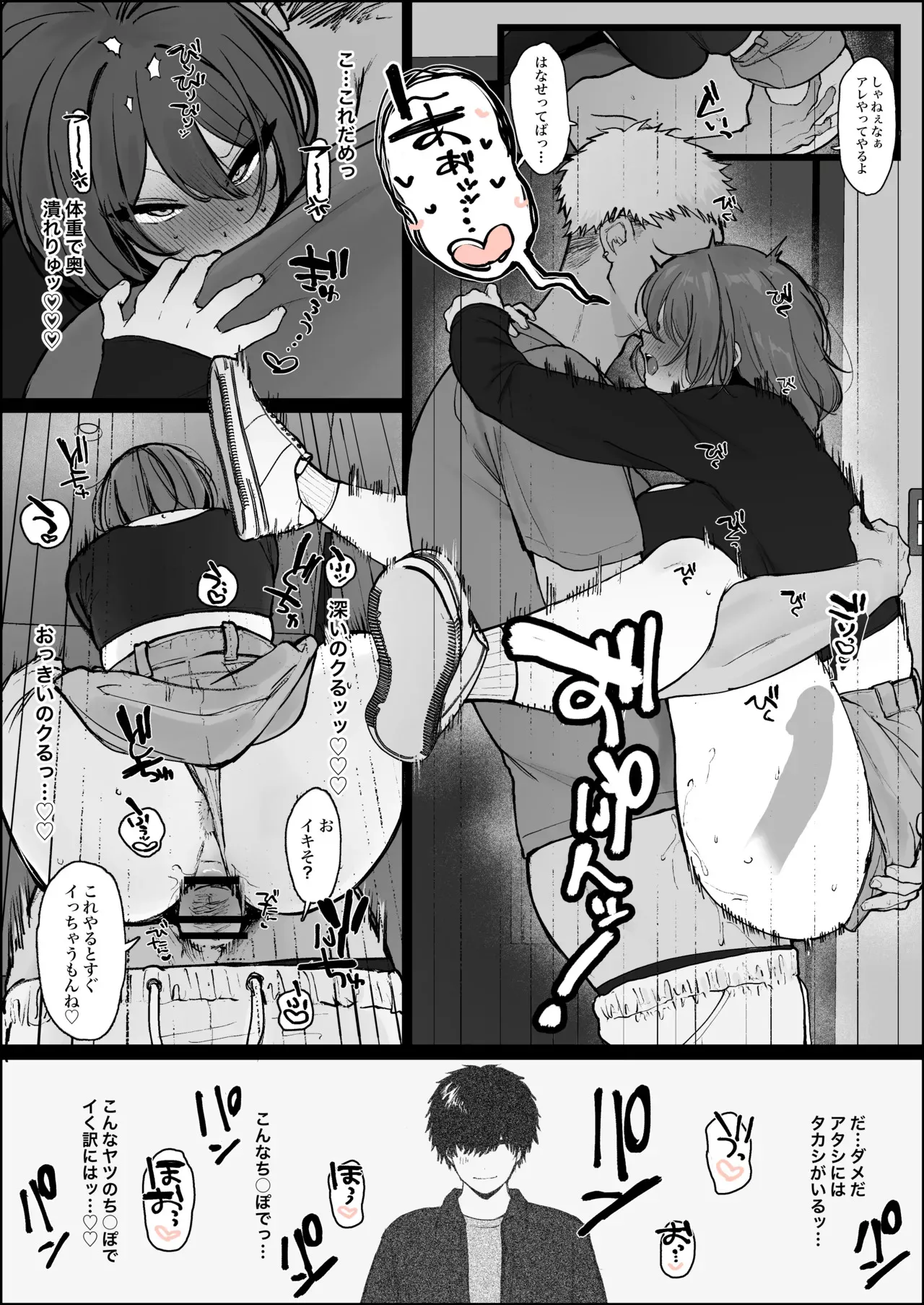 [かわさき] 童貞でも優しく包み込んでくれる包容力のある姉御肌で素敵な女性だと思ってた彼女が普通にヤリチン男友達に寝取られている漫画_4