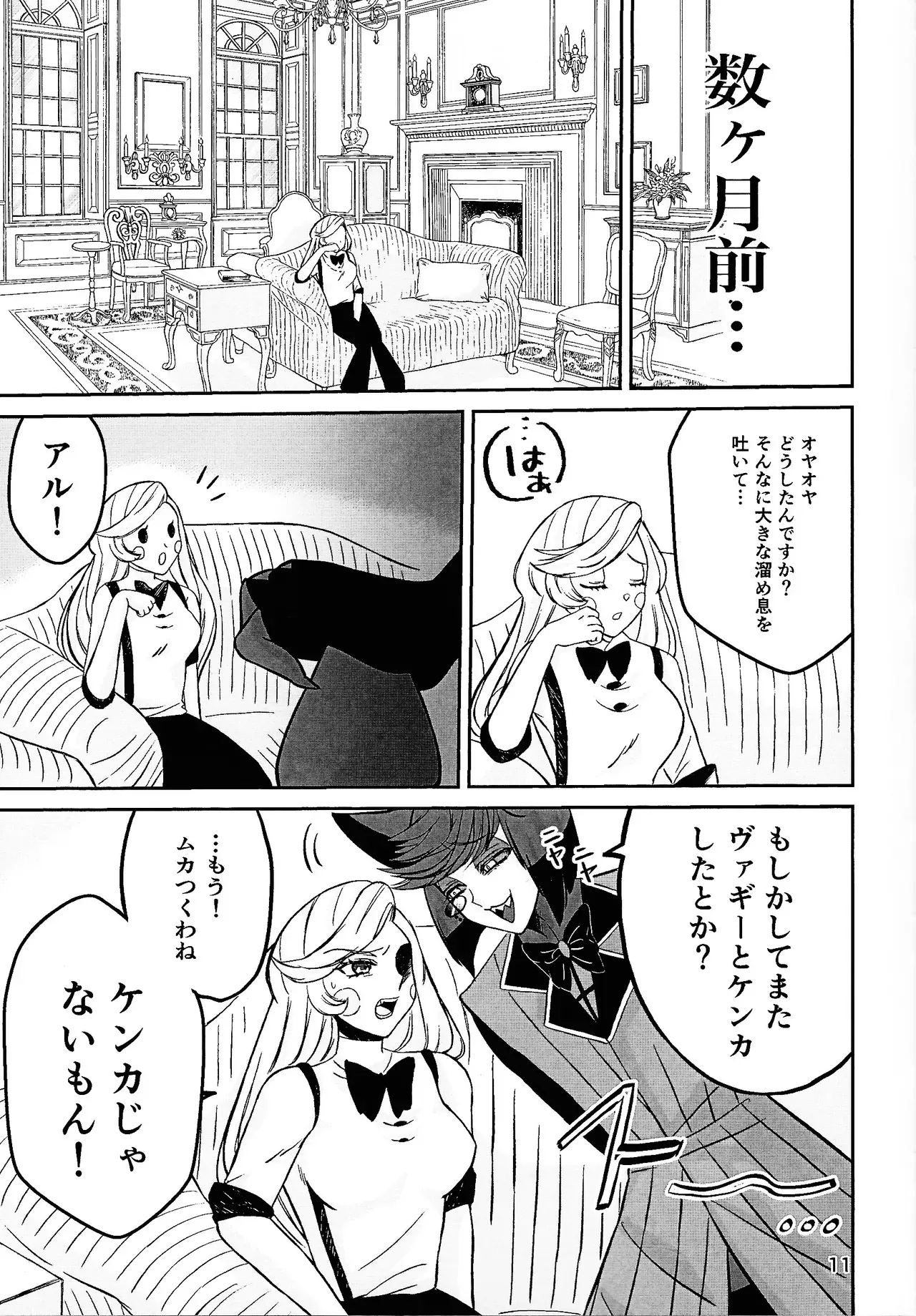 [Nikuya (Niku)] Koibito omoi no yurihime o watashi no monodato wakara seru made (Hazbin Hotel)_10