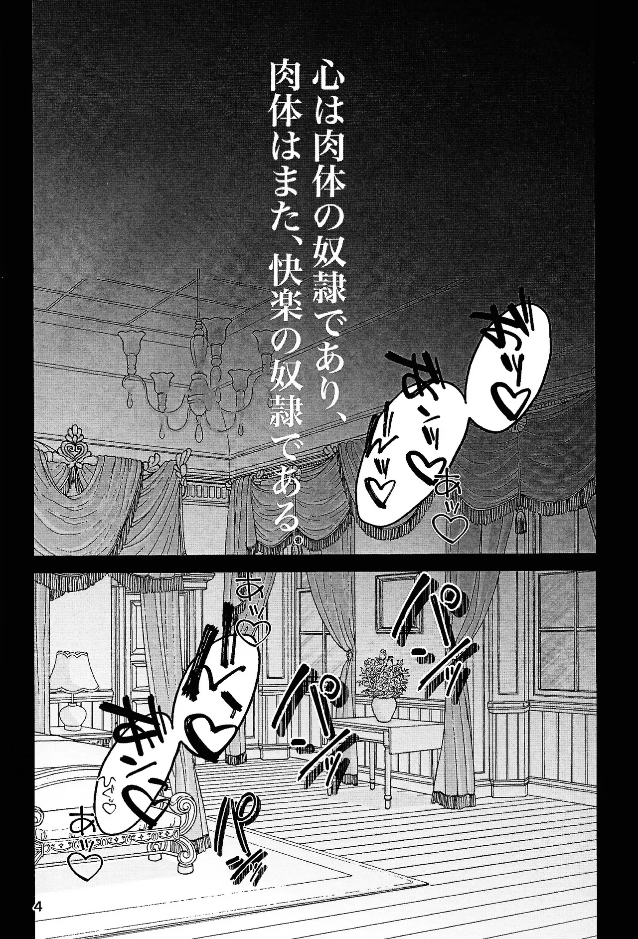 [Nikuya (Niku)] Koibito omoi no yurihime o watashi no monodato wakara seru made (Hazbin Hotel)_3
