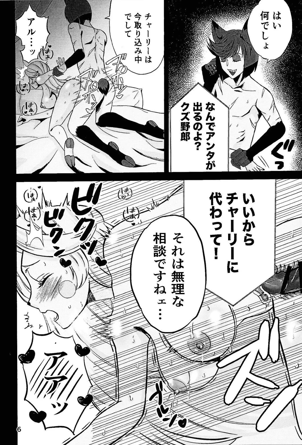 [Nikuya (Niku)] Koibito omoi no yurihime o watashi no monodato wakara seru made (Hazbin Hotel)_5