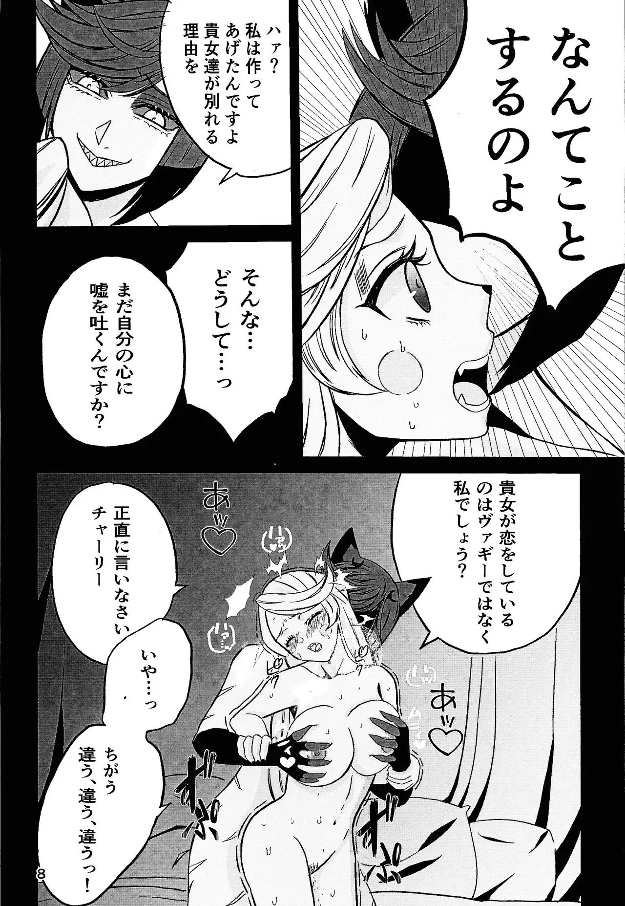 [Nikuya (Niku)] Koibito omoi no yurihime o watashi no monodato wakara seru made (Hazbin Hotel)_7