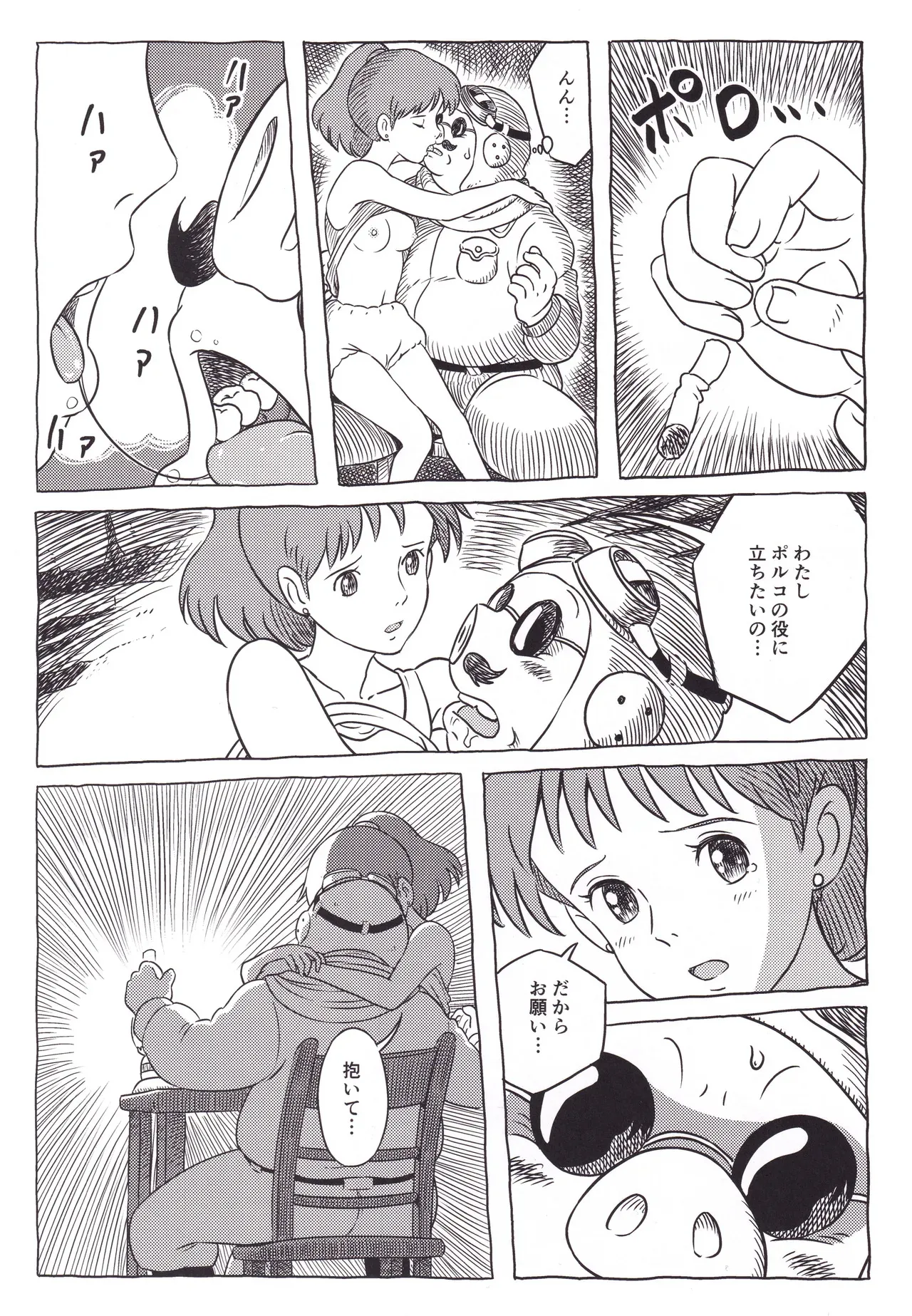 (C99) (スタジオズブリ [泉せいこう]) 中年の豚 (紅の豚)_7