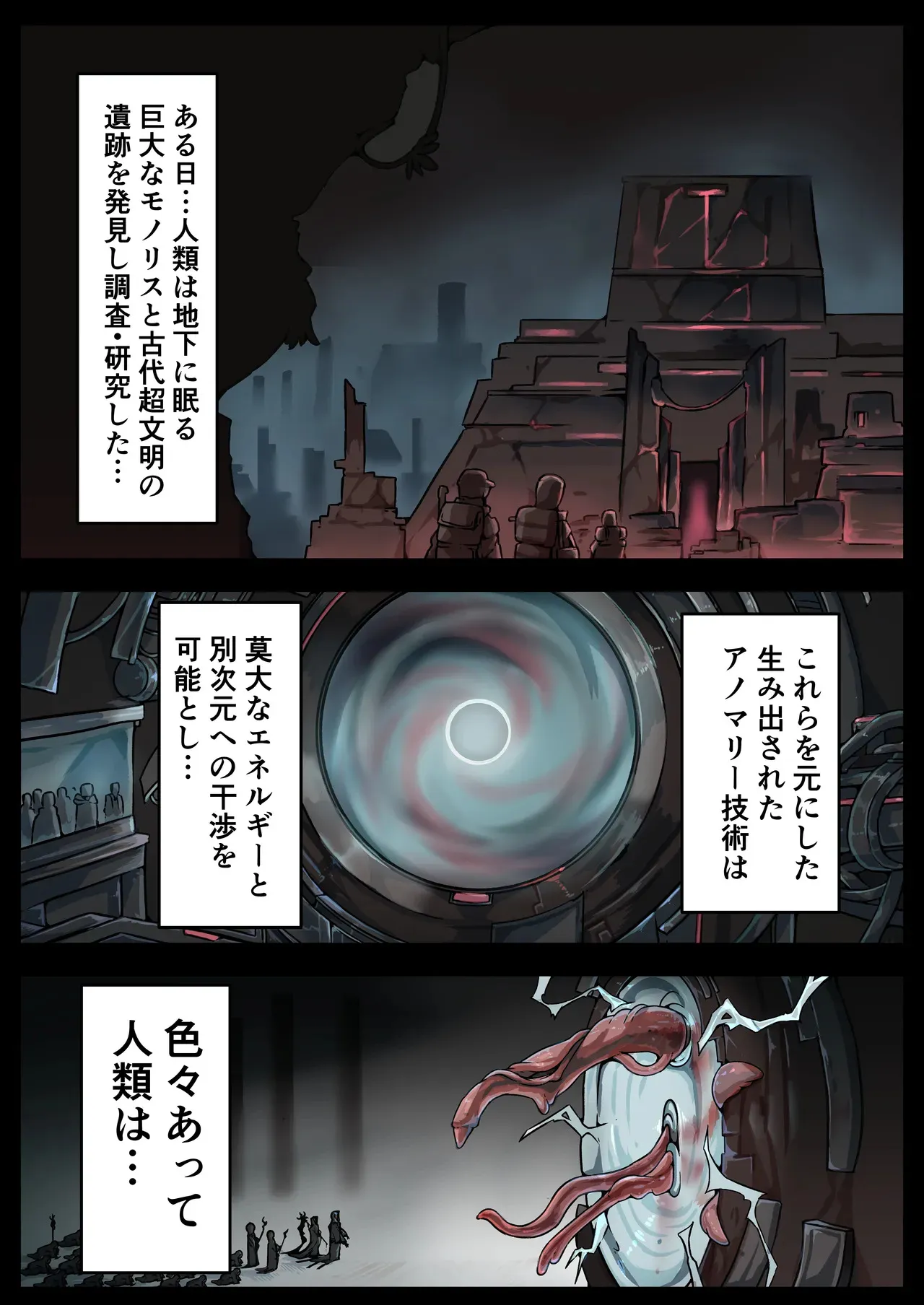 [ユキユキ] 人類は異星人様の繁殖ペットになりました_3