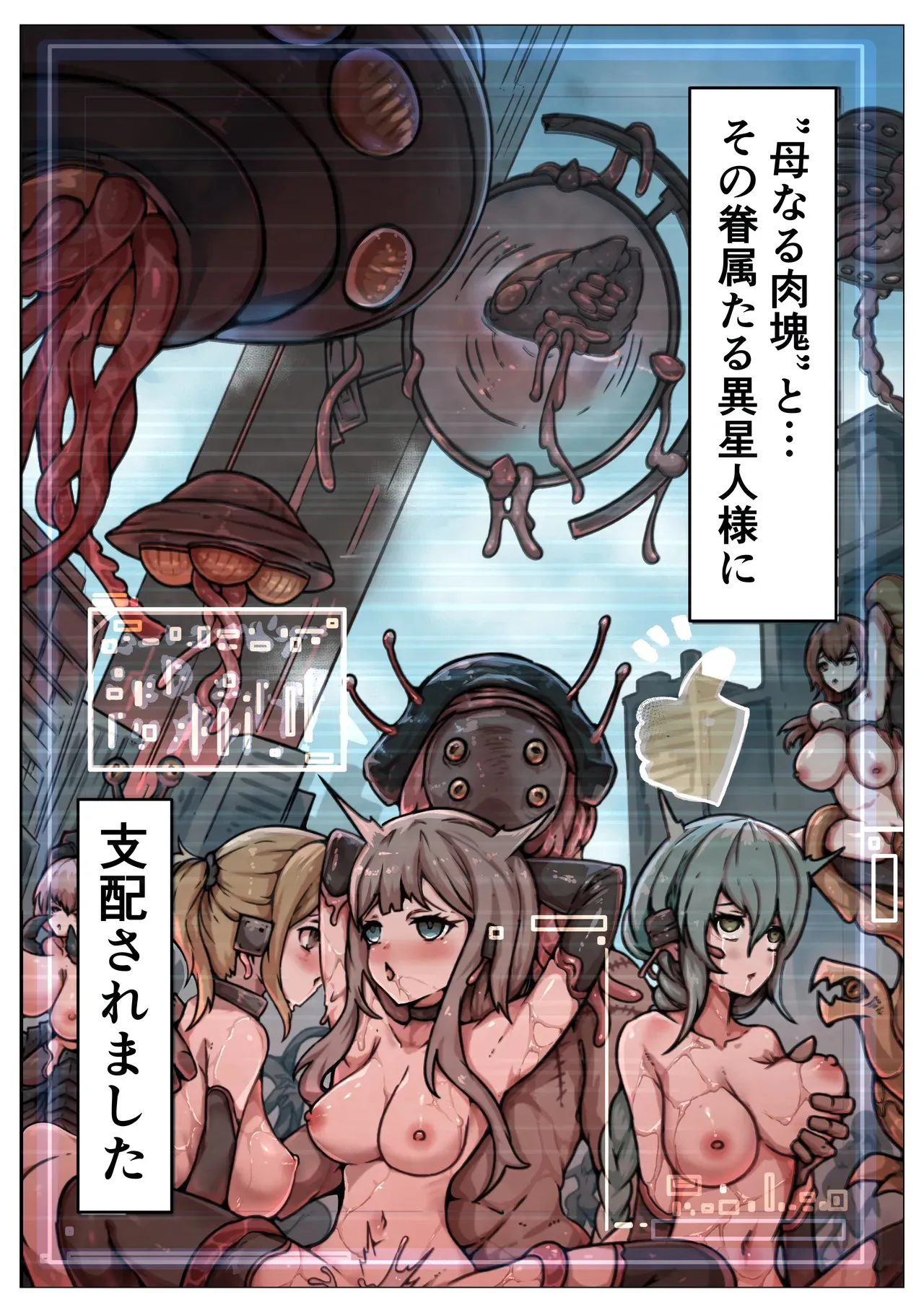 [ユキユキ] 人類は異星人様の繁殖ペットになりました_4