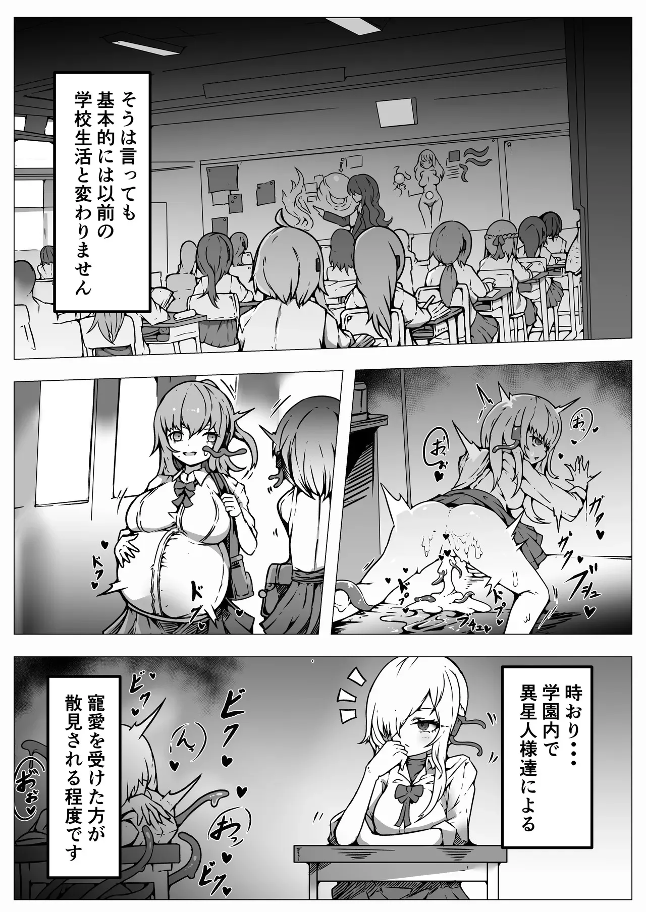 [ユキユキ] 人類は異星人様の繁殖ペットになりました_7