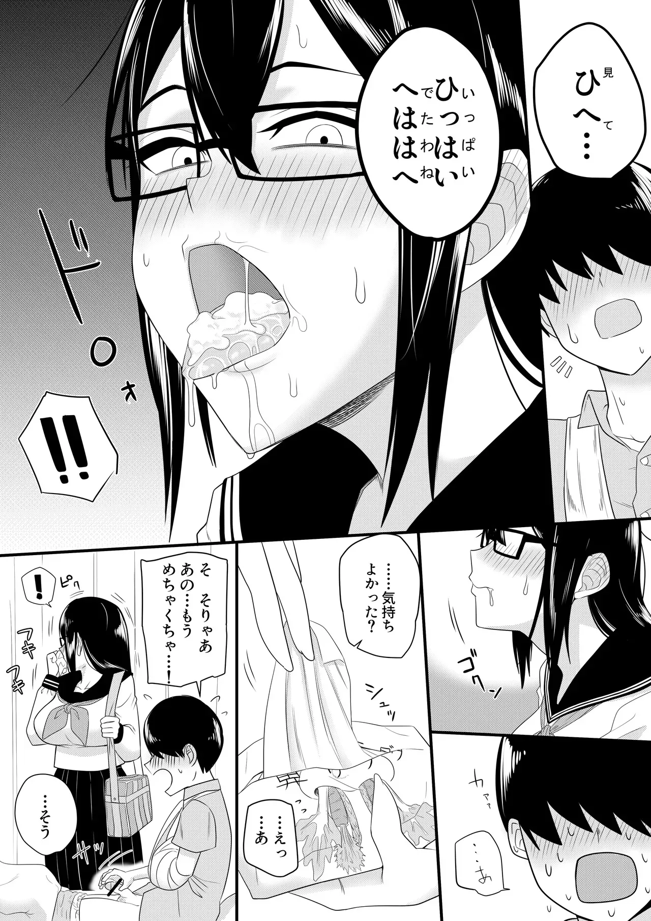 [まこしょ] 世話焼きな巨乳学級委員長 その1-14_10