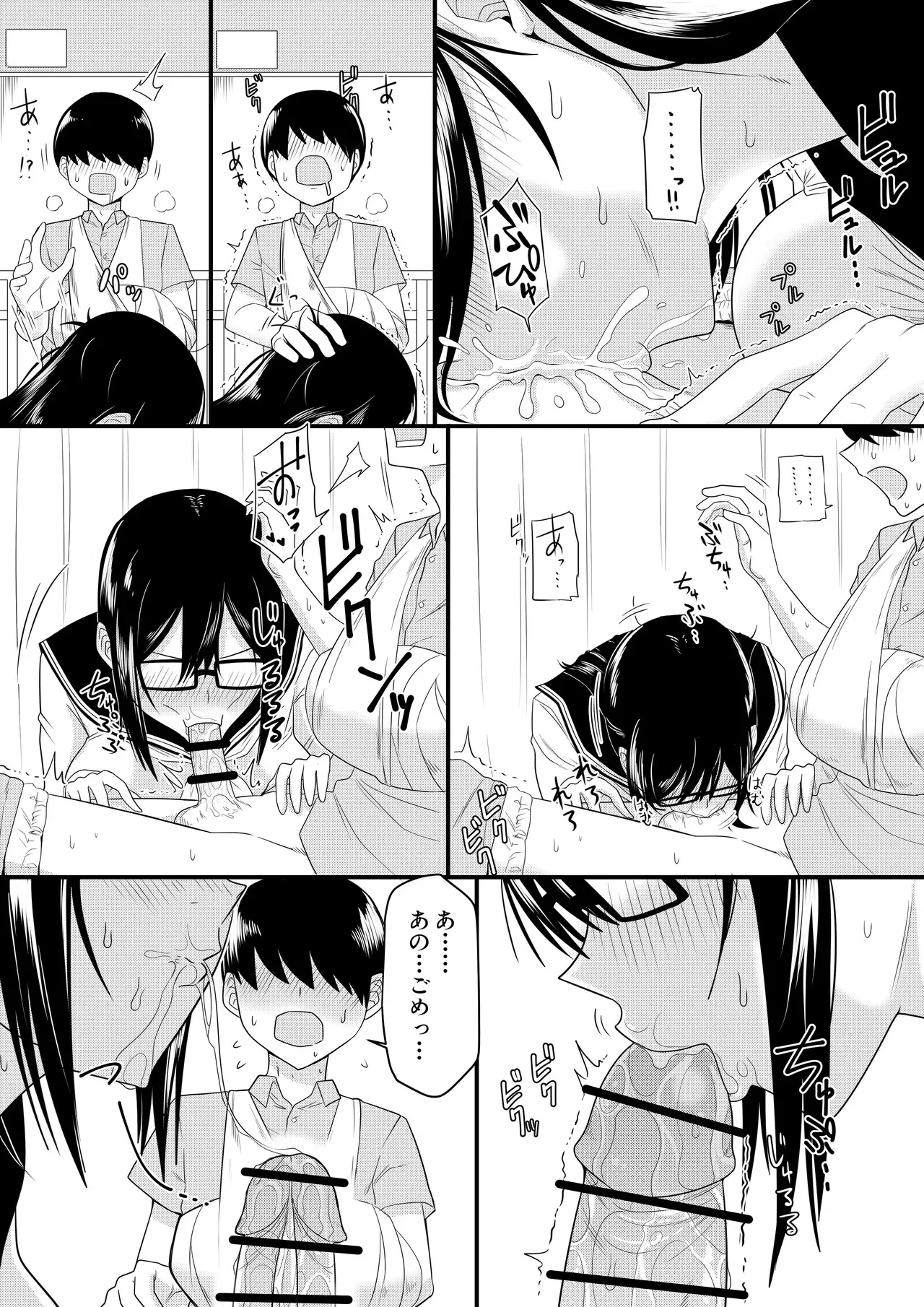 [まこしょ] 世話焼きな巨乳学級委員長 その1-14_9