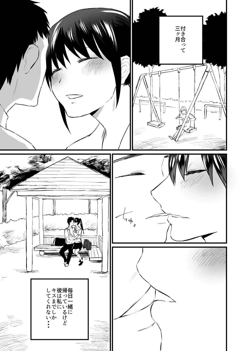 [麻川ヘテロ (貝柱標)] 彼氏がいつまでたっても手を出してくれないテニス部女子〜コーチに抱かれちゃっても仕方ないよね〜 [DL版]_6