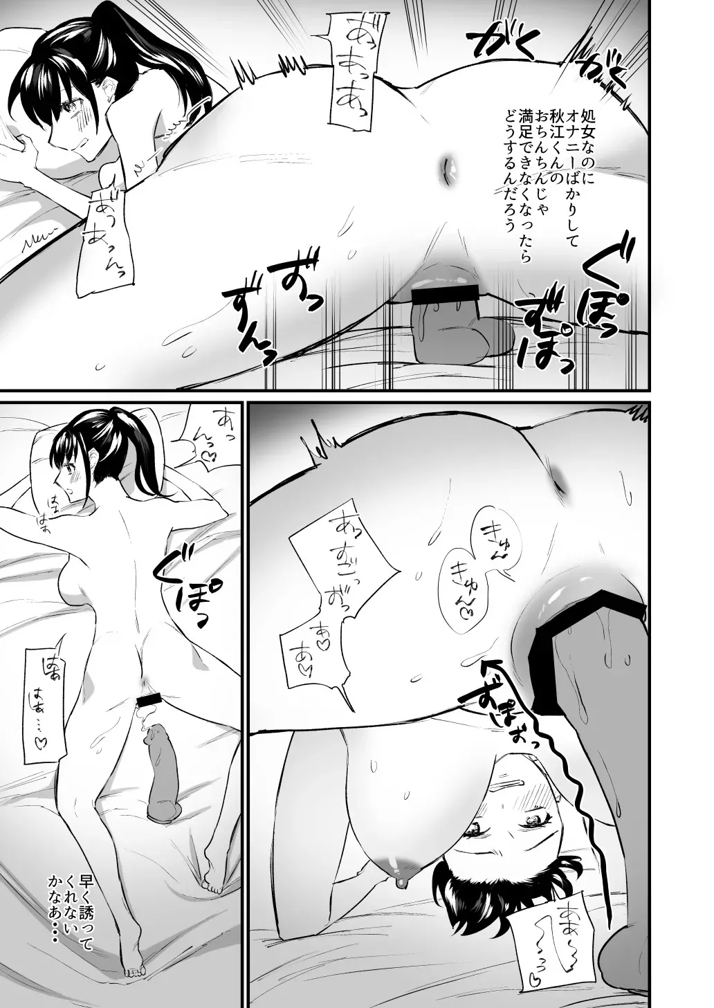 [麻川ヘテロ (貝柱標)] 彼氏がいつまでたっても手を出してくれないテニス部女子〜コーチに抱かれちゃっても仕方ないよね〜 [DL版]_8