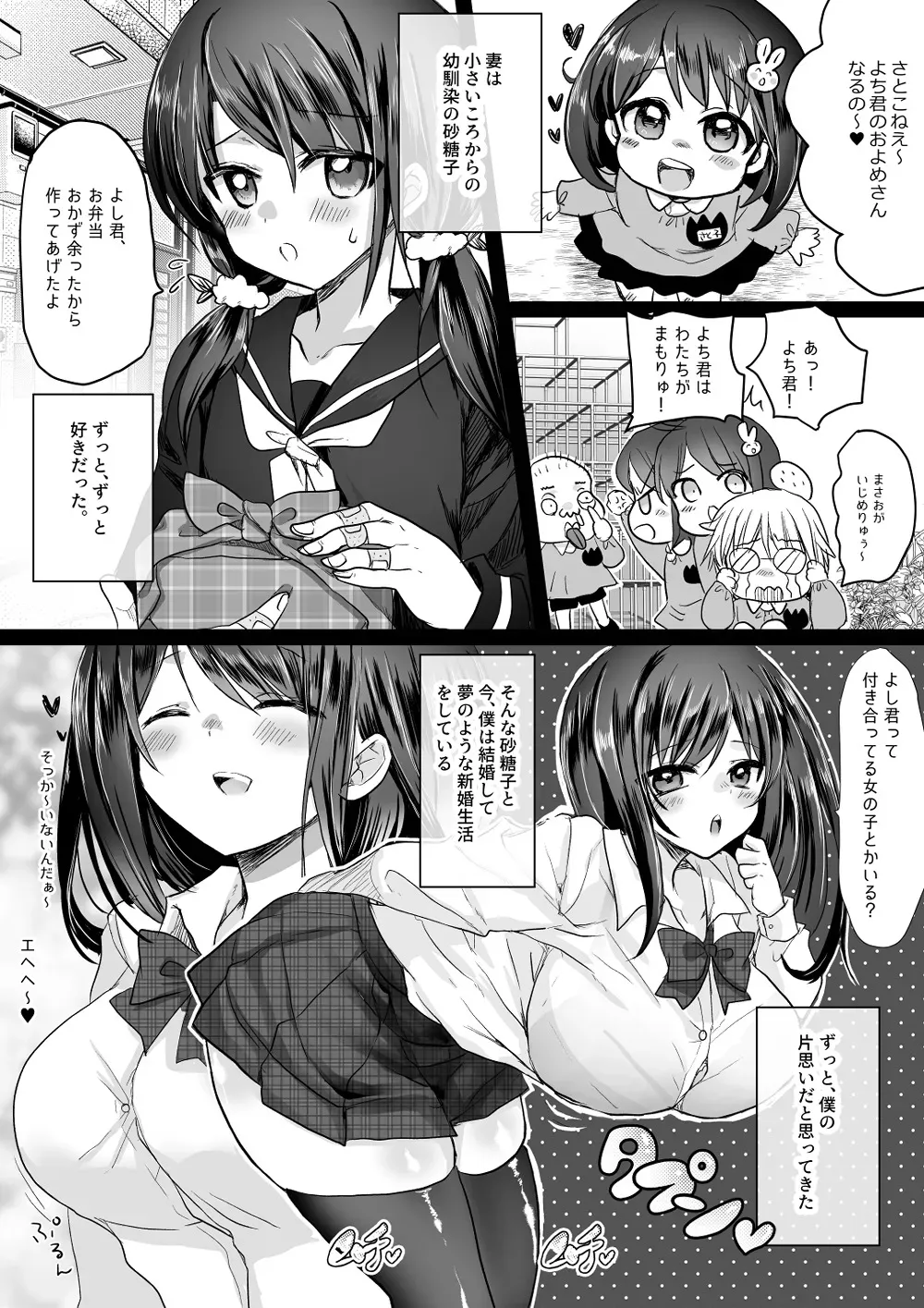 [Whisker Pad (もふ緒)] 新妻契約 [DL版]_3